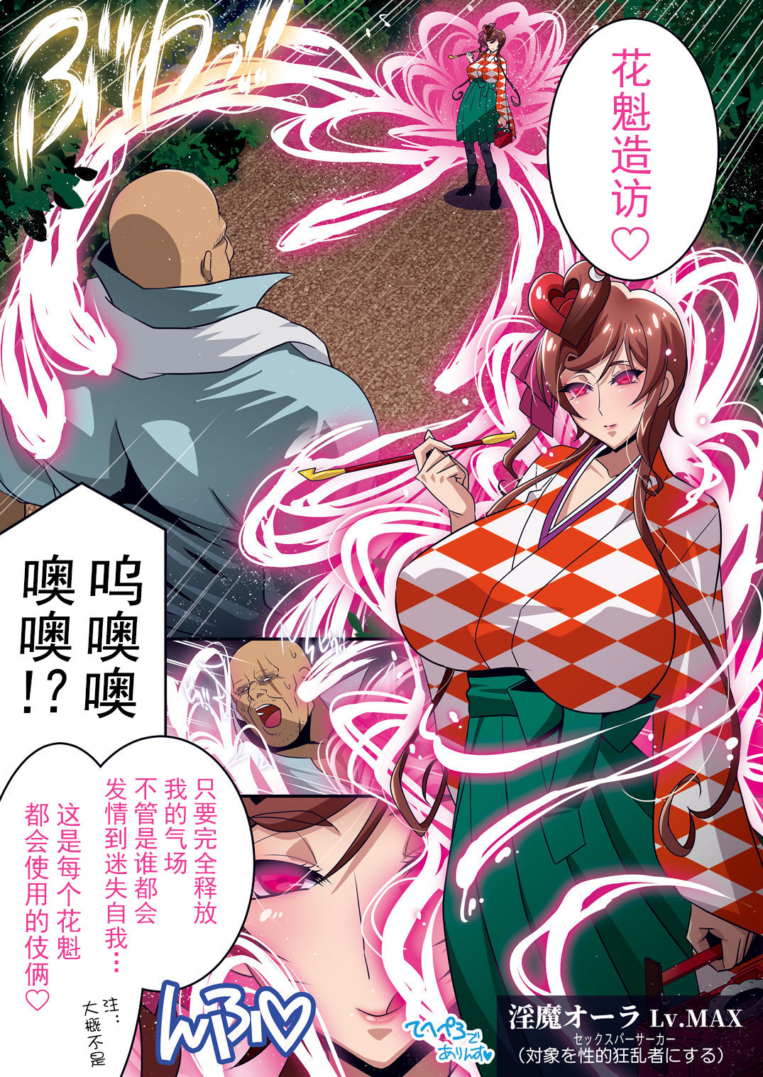 [日本漫画] 姐さんvs超極太 ゆうぎり対たけお 月下の攻防戦 ～「なんでありんすか、この、丸太んぼうは」～ 单本,巨尻,巨乳大奶#[39P]-6