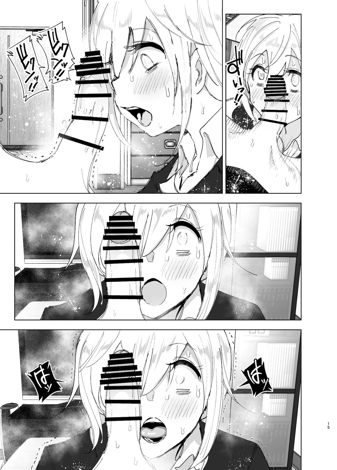 [日本漫画] 昔は楽しかった 2 单本,不伦#[87P]-14