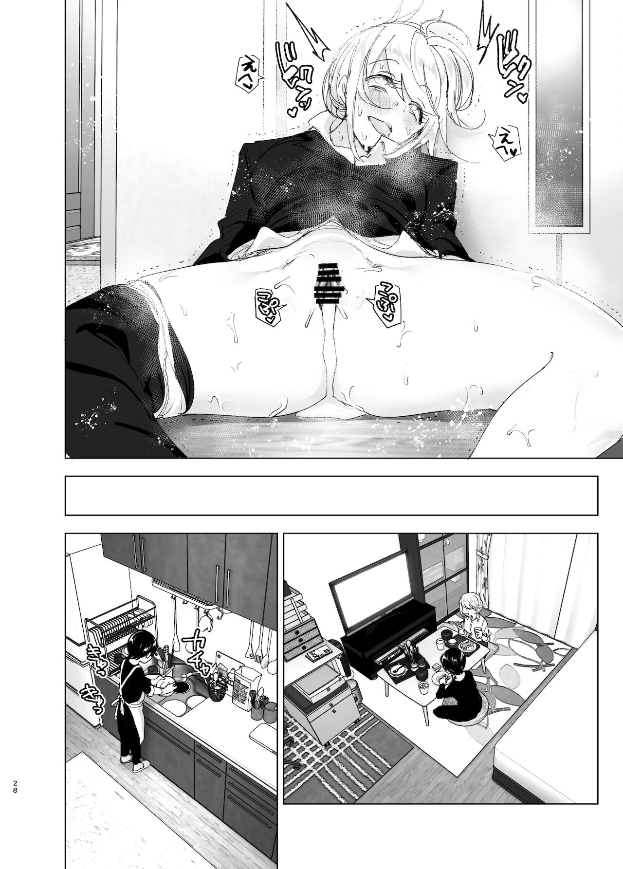 [日本漫画] 昔は楽しかった 2 单本,不伦#[87P]-27