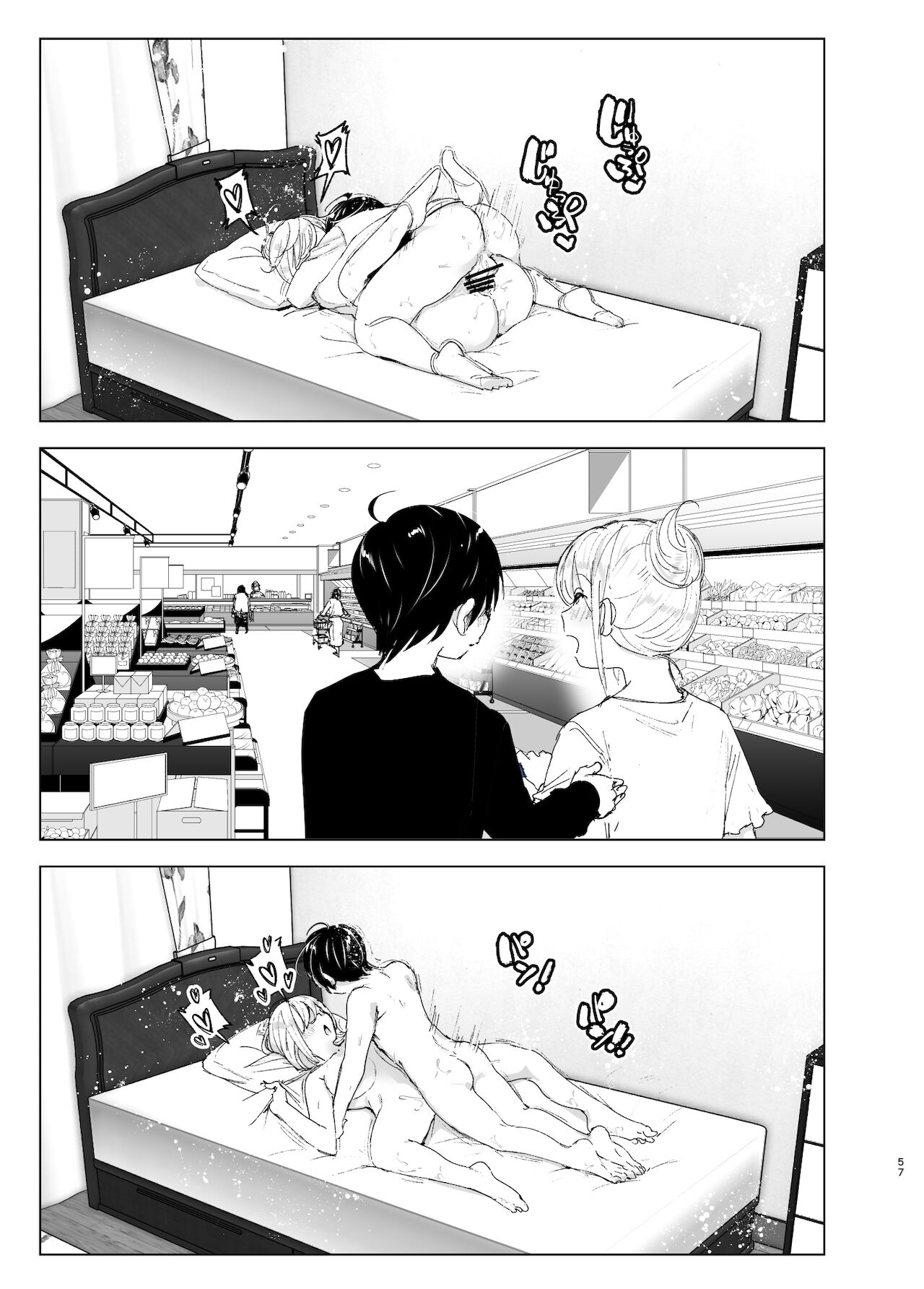 [日本漫画] 昔は楽しかった 2 单本,不伦#[87P]-55
