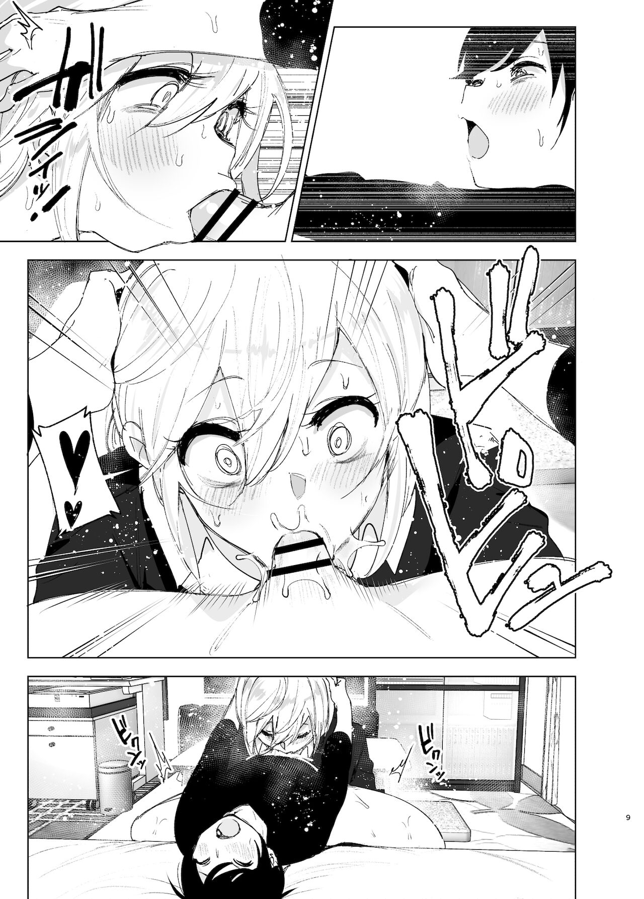 [日本漫画] 昔は楽しかった 2 单本,不伦#[87P]-8