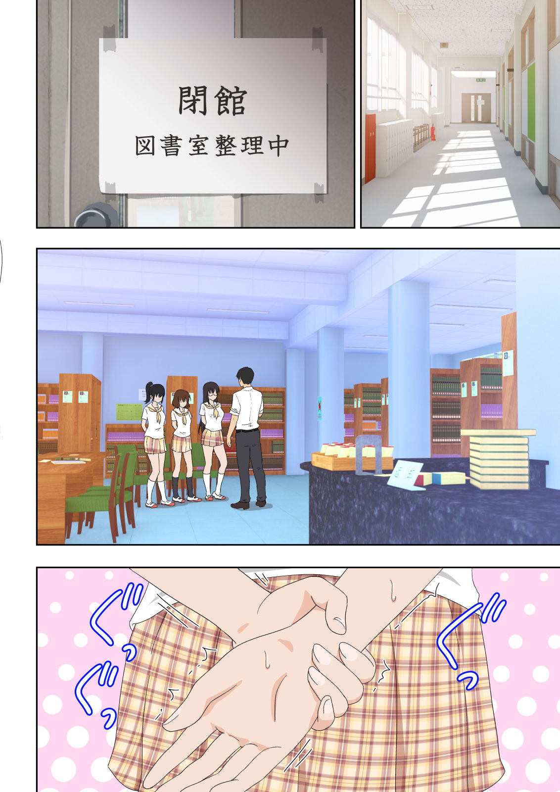 [日本漫画] セックススマートフォン～ハーレム学園編5～ 单本,眼镜,女学生#[58P]-3