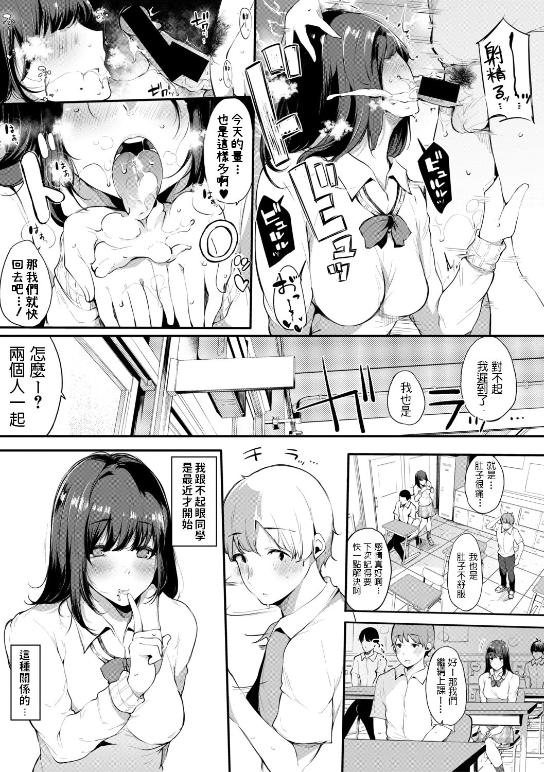 [日本漫画] ほけつのこ 单本,女教师,巨乳大奶,女学生#[20P]-3