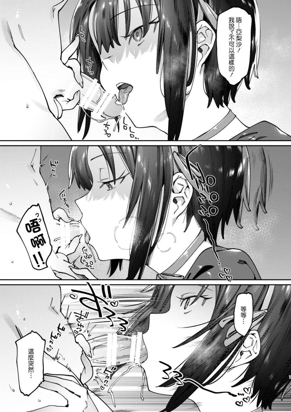 [日本漫画] [Nazunaya Honpo (7zu7)] Bokunchi no Maid-san.  单本,正太控,女仆#[22P]-8
