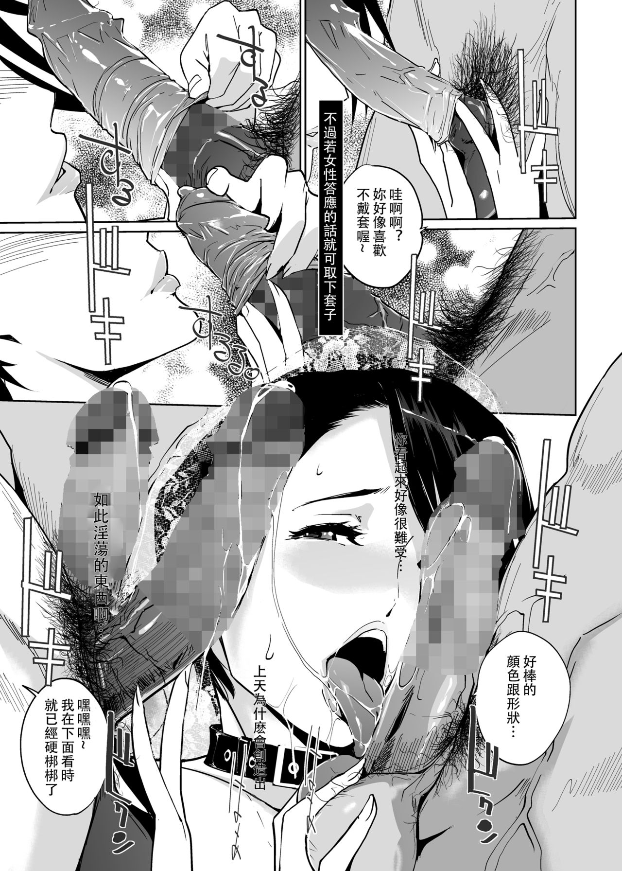 [日本漫画] NTR ミッドナイトプール  完結編 单本,高潮潮吹,肛门,熟女人妻,巨乳大奶,NTR#[44P]-10