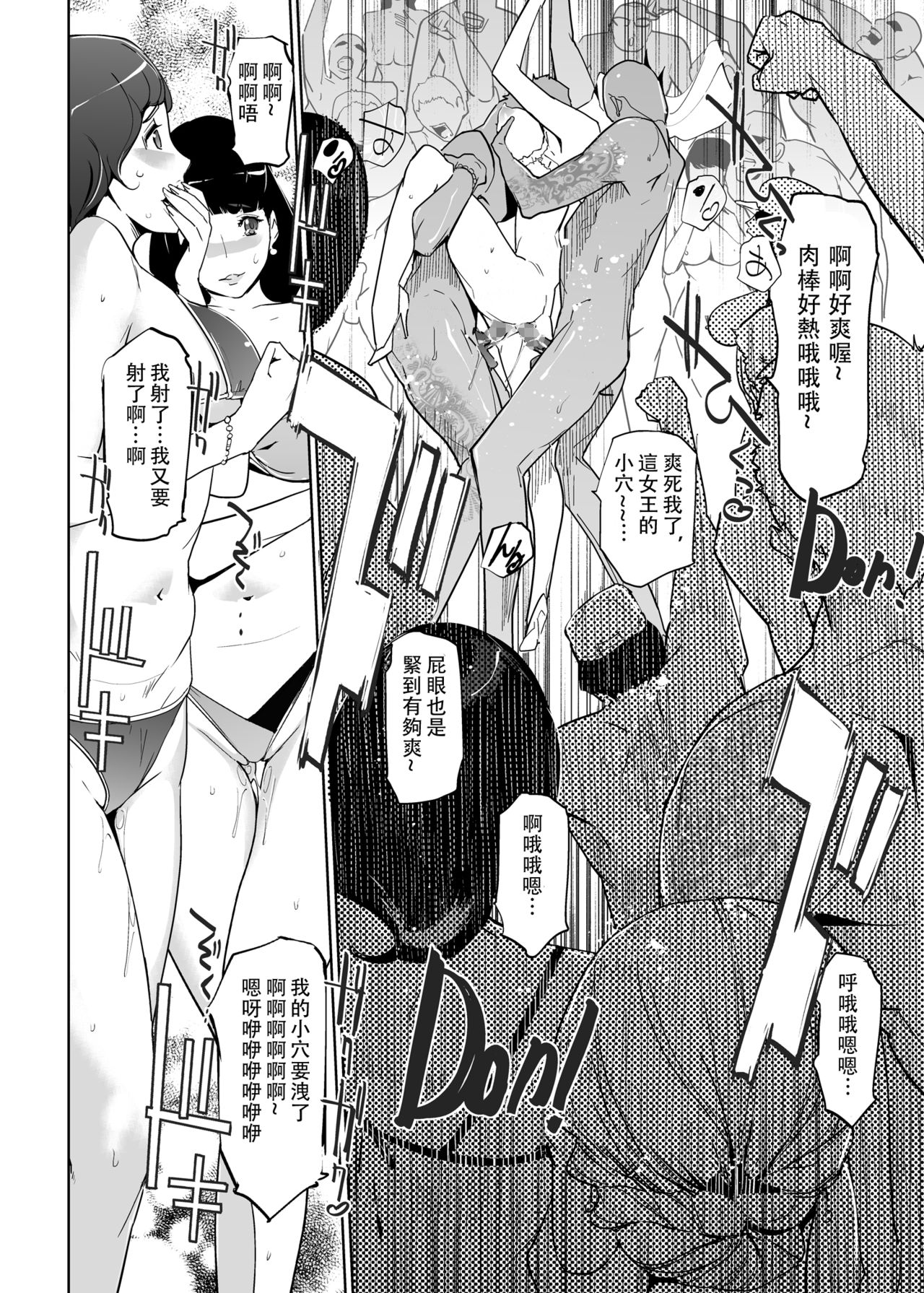 [日本漫画] NTR ミッドナイトプール  完結編 单本,高潮潮吹,肛门,熟女人妻,巨乳大奶,NTR#[44P]-39