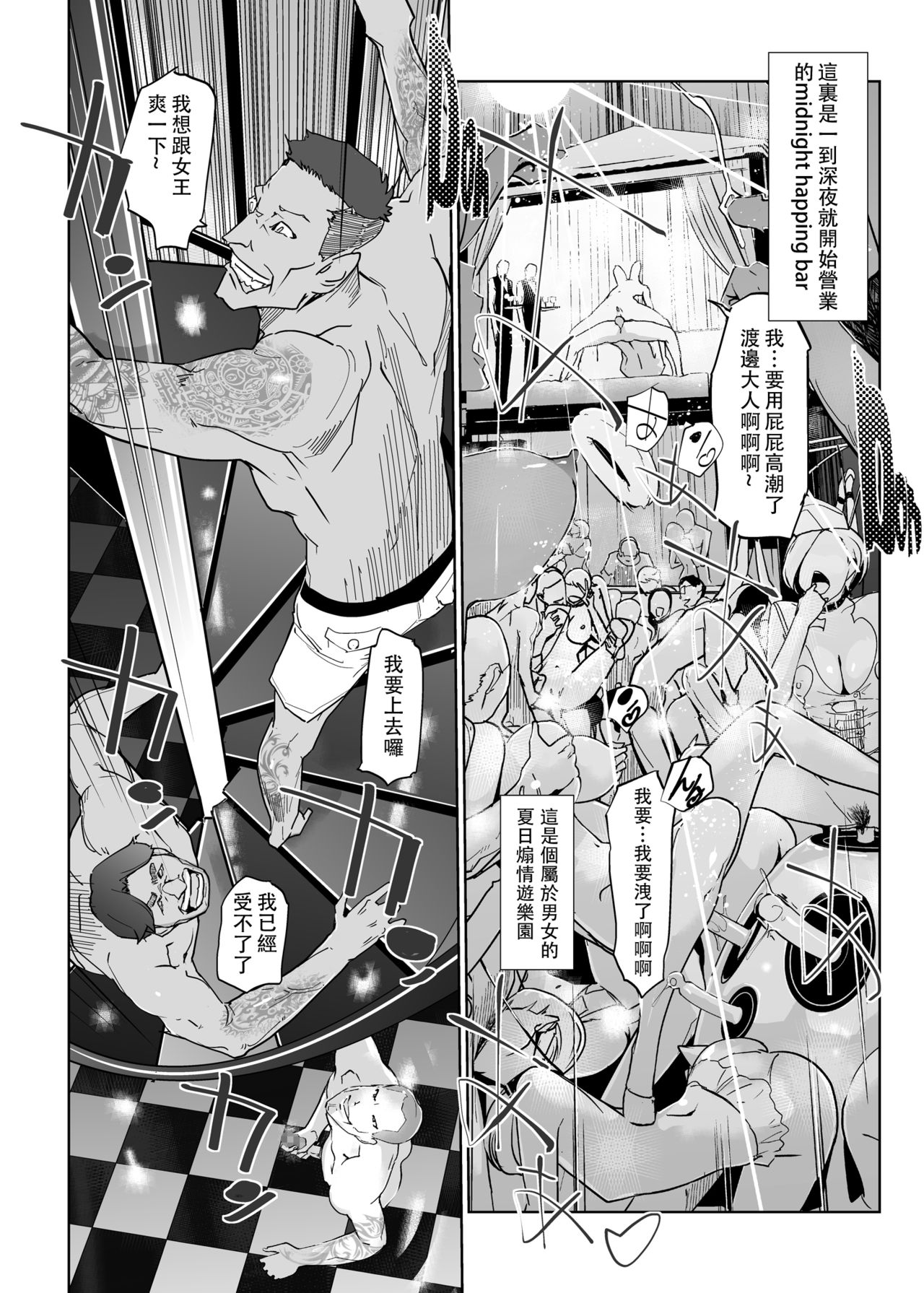 [日本漫画] NTR ミッドナイトプール  完結編 单本,高潮潮吹,肛门,熟女人妻,巨乳大奶,NTR#[44P]-7