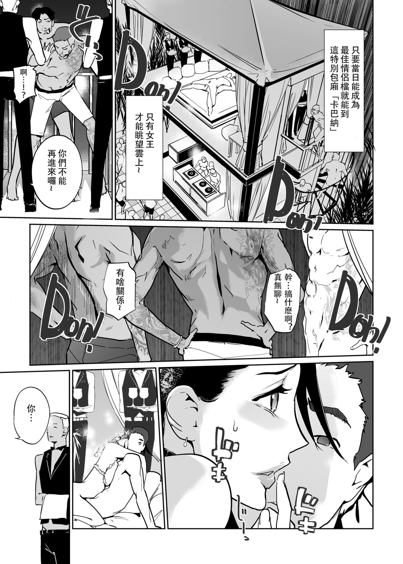[日本漫画] NTR ミッドナイトプール  完結編 单本,高潮潮吹,肛门,熟女人妻,巨乳大奶,NTR#[44P]-8