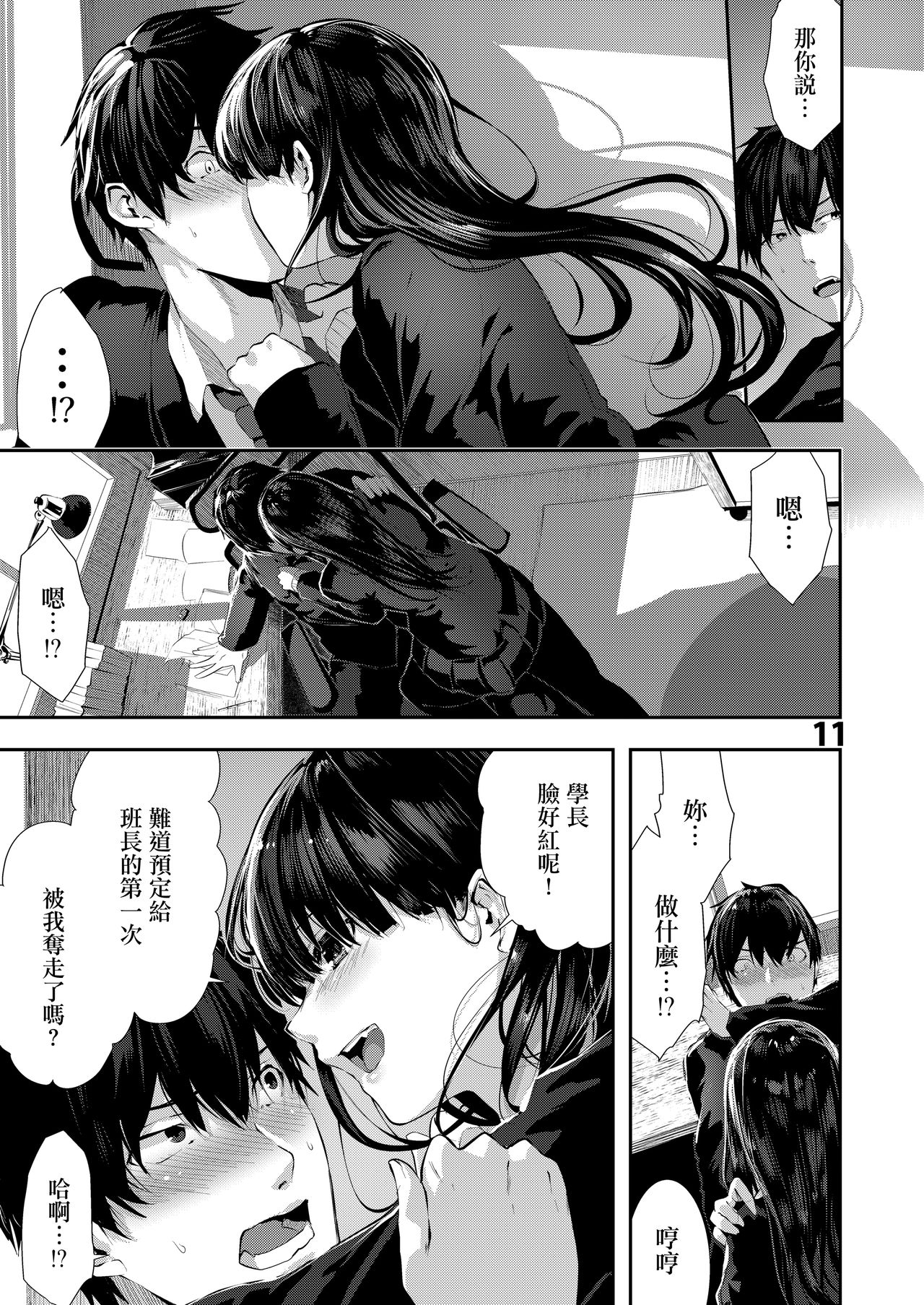 [日本漫画] おさななじみえっち 单本,女学生#[27P]-10