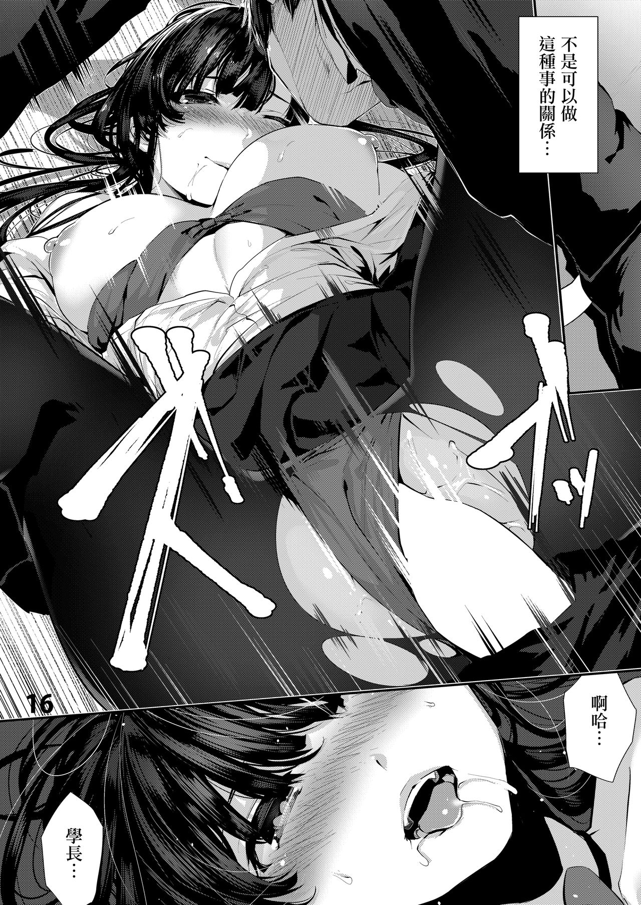 [日本漫画] おさななじみえっち 单本,女学生#[27P]-15