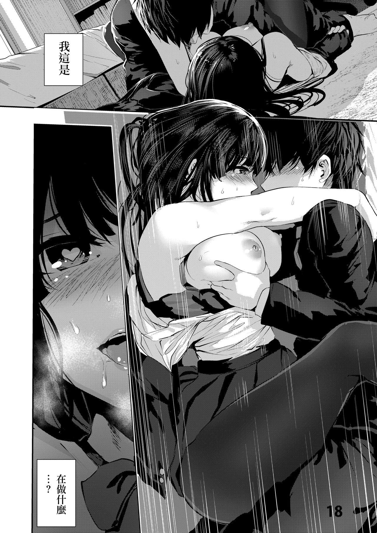 [日本漫画] おさななじみえっち 单本,女学生#[27P]-17