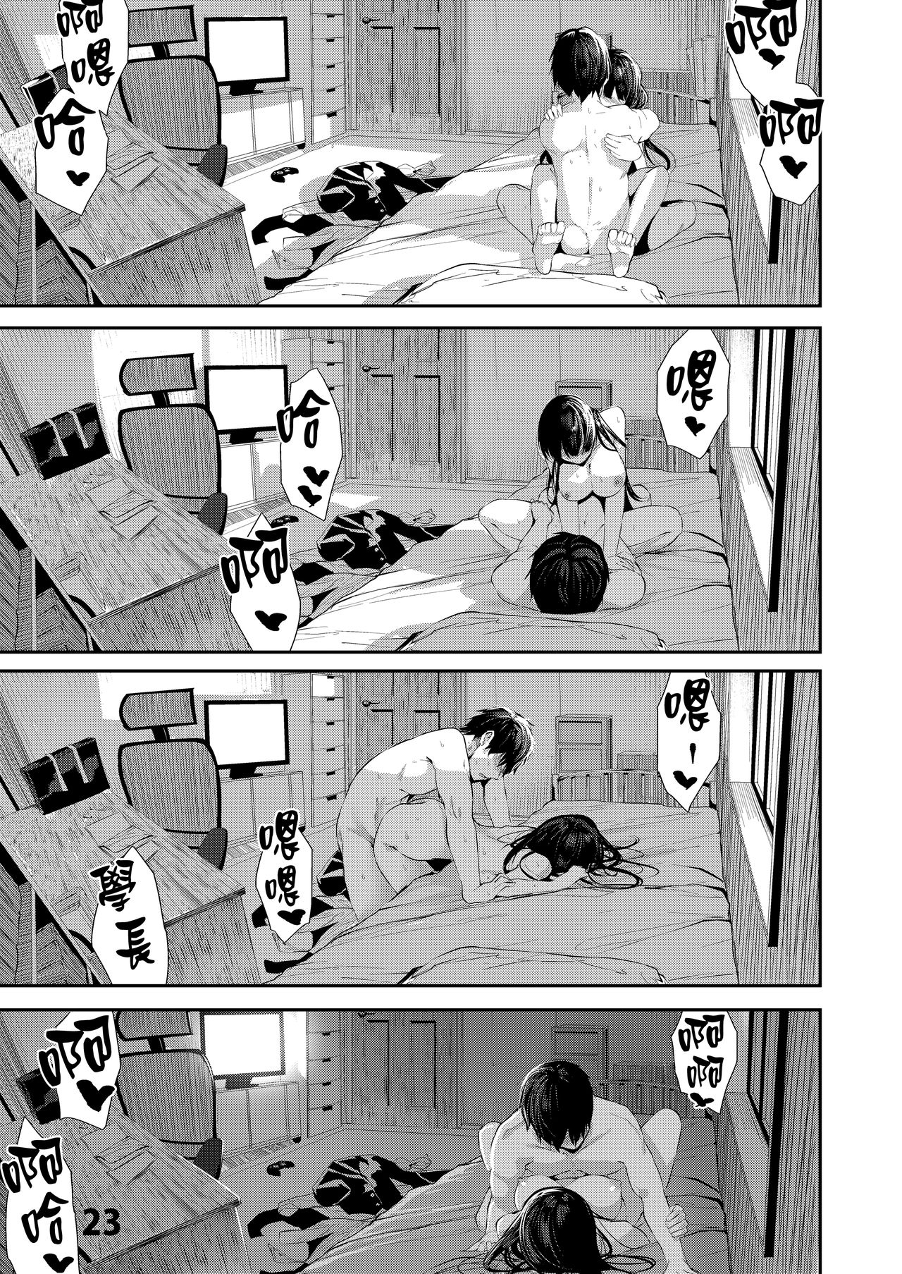 [日本漫画] おさななじみえっち 单本,女学生#[27P]-22