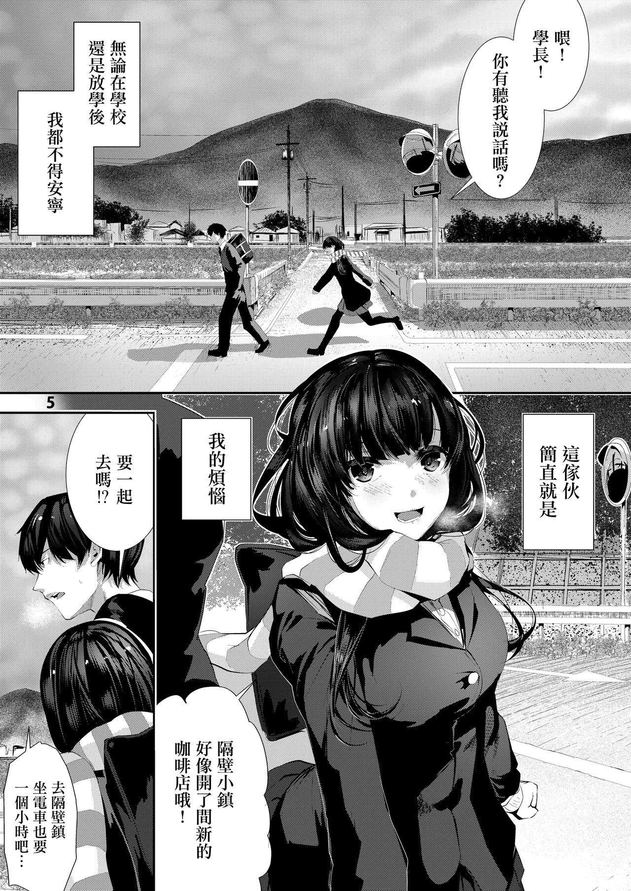 [日本漫画] おさななじみえっち 单本,女学生#[27P]-4