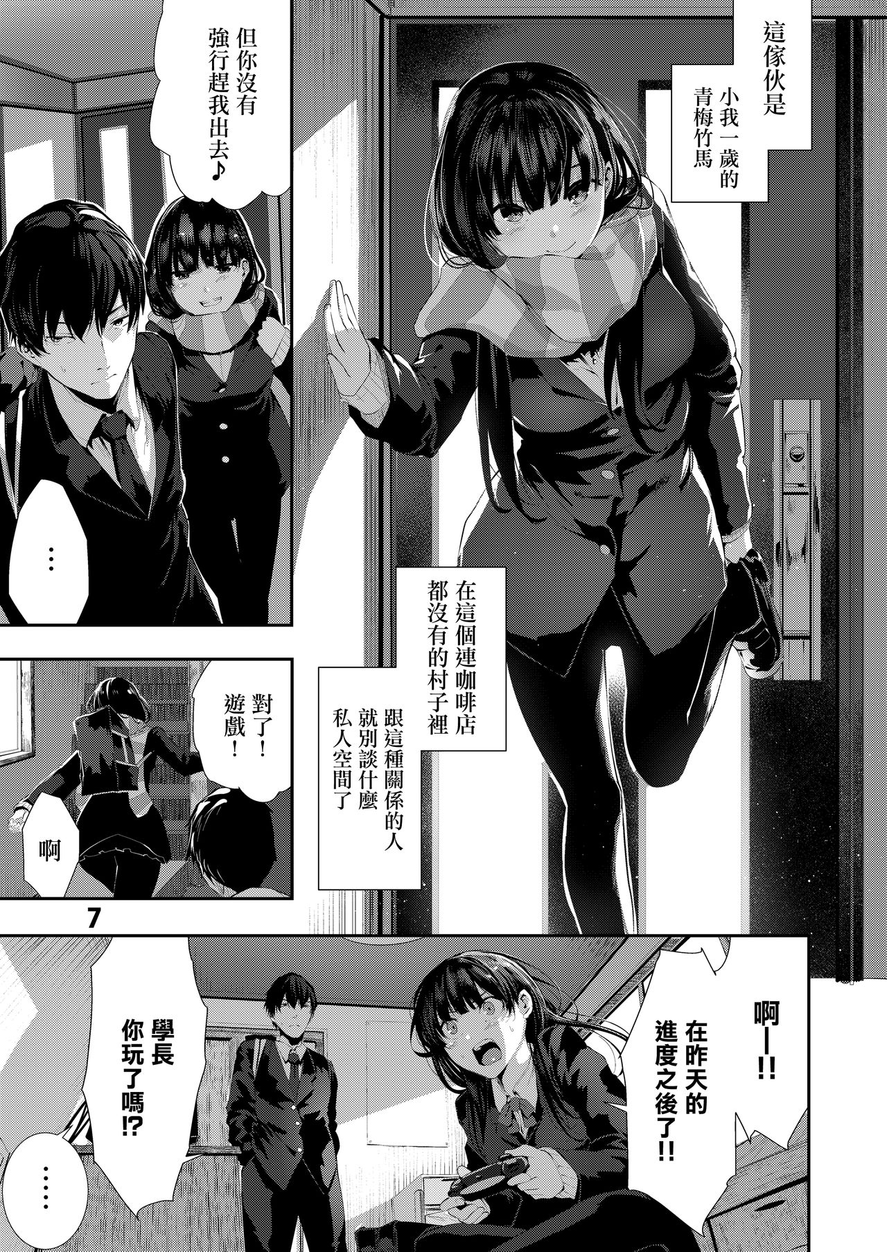 [日本漫画] おさななじみえっち 单本,女学生#[27P]-6