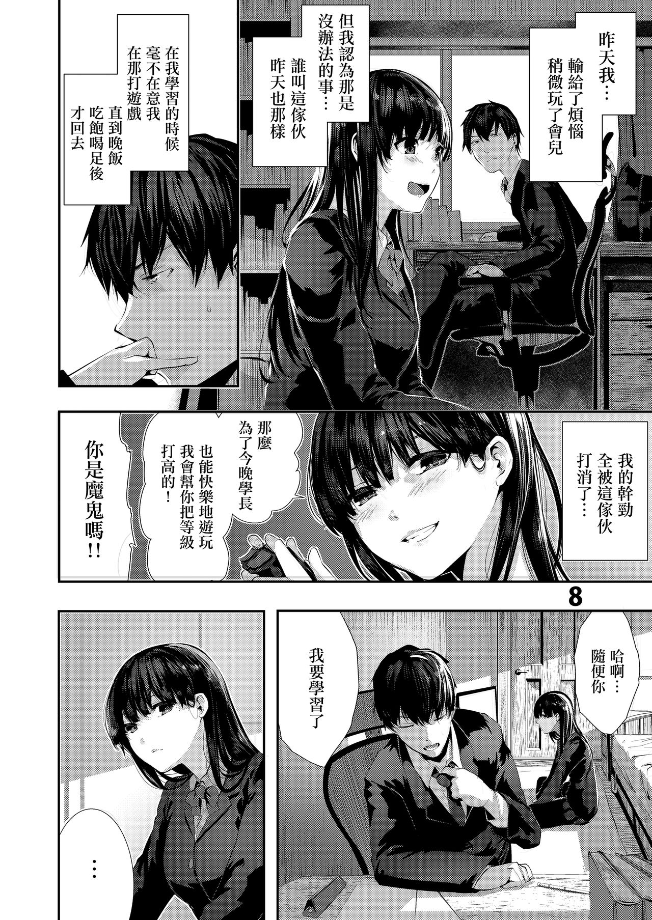 [日本漫画] おさななじみえっち 单本,女学生#[27P]-7