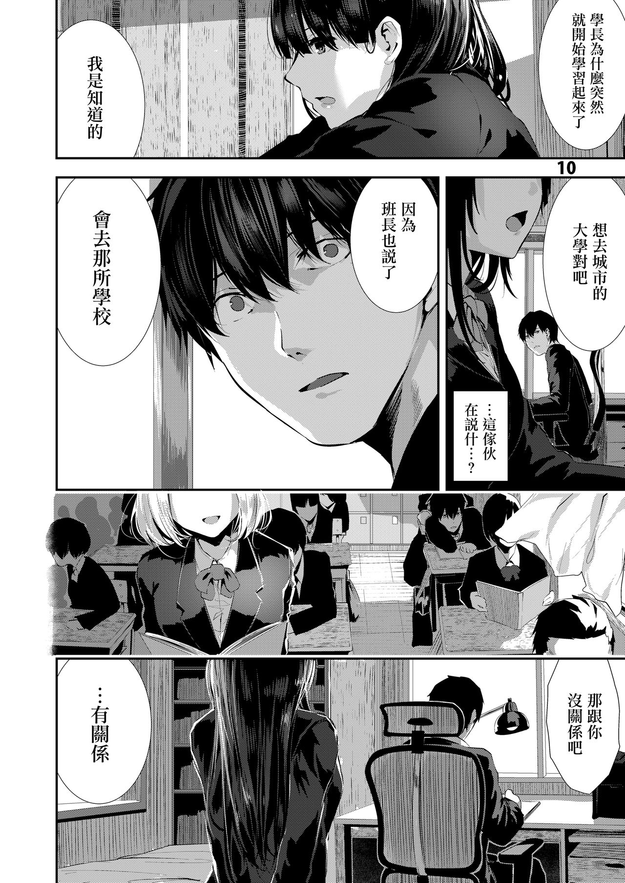 [日本漫画] おさななじみえっち 单本,女学生#[27P]-9