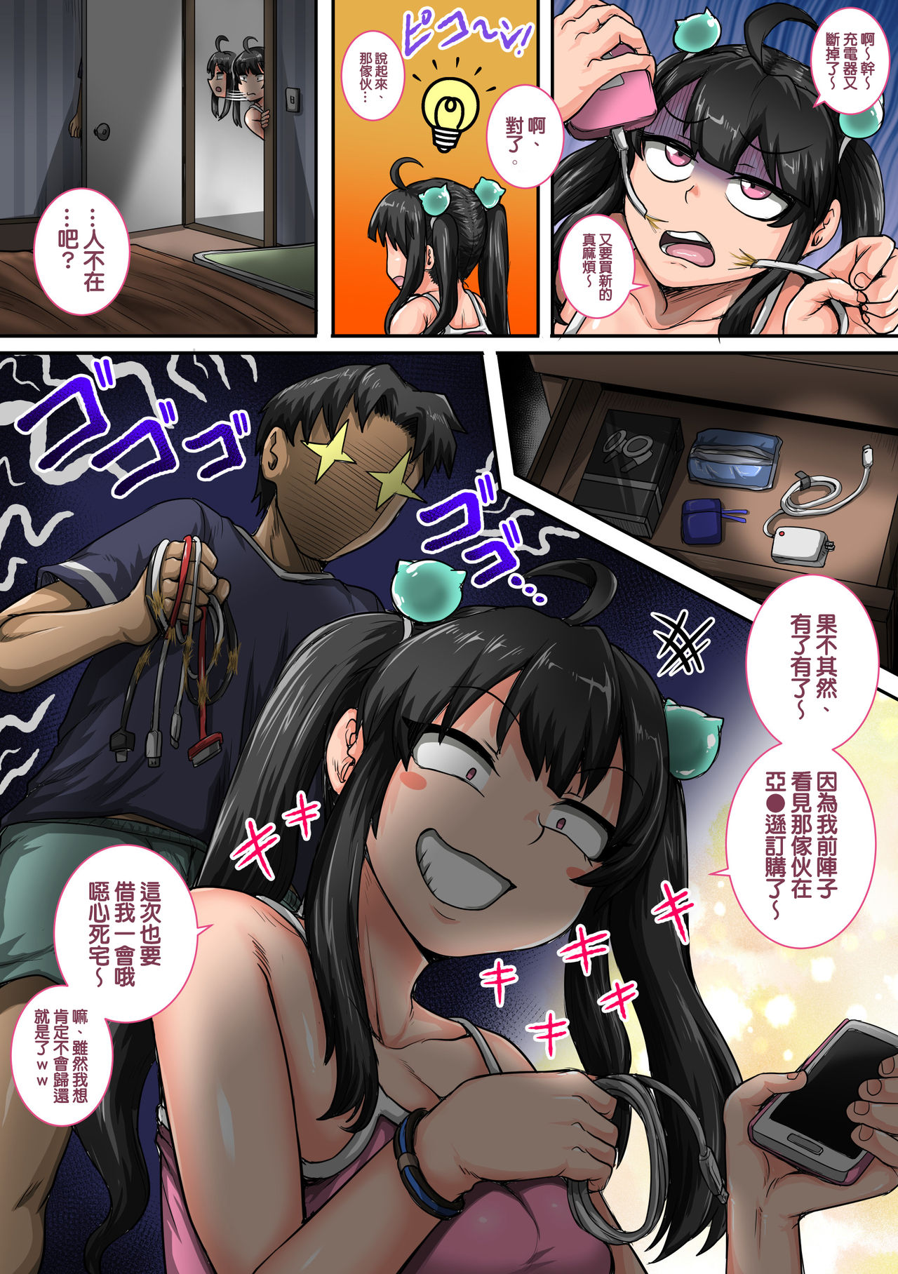 [日本漫画] ムカつく妹はちゃんと叱らなくちゃ①～⑮まとめ 单本,黑丝丝袜,巨乳大奶,不伦#[34P]-27