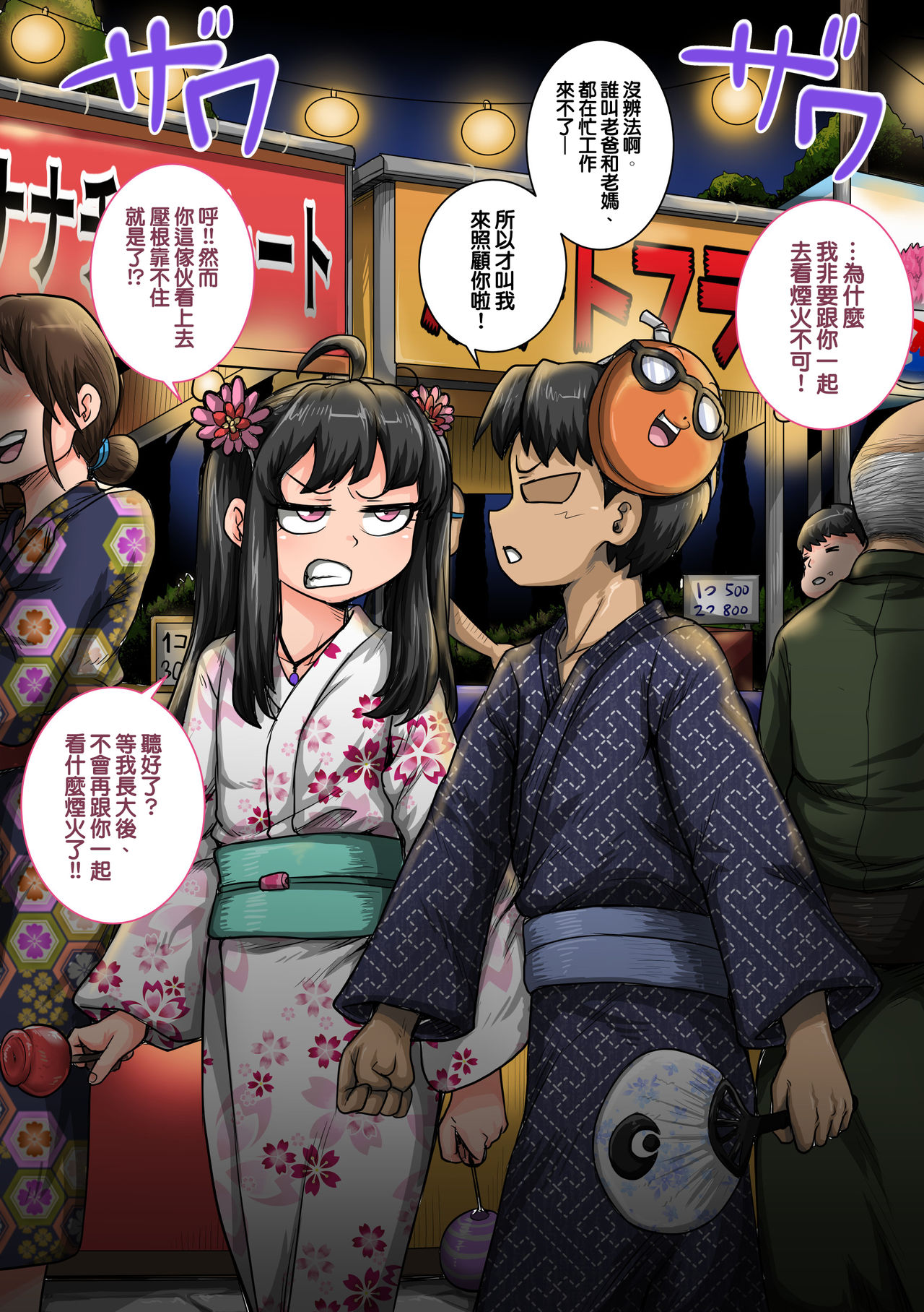 [日本漫画] ムカつく妹はちゃんと叱らなくちゃ①～⑮まとめ 单本,黑丝丝袜,巨乳大奶,不伦#[34P]-29