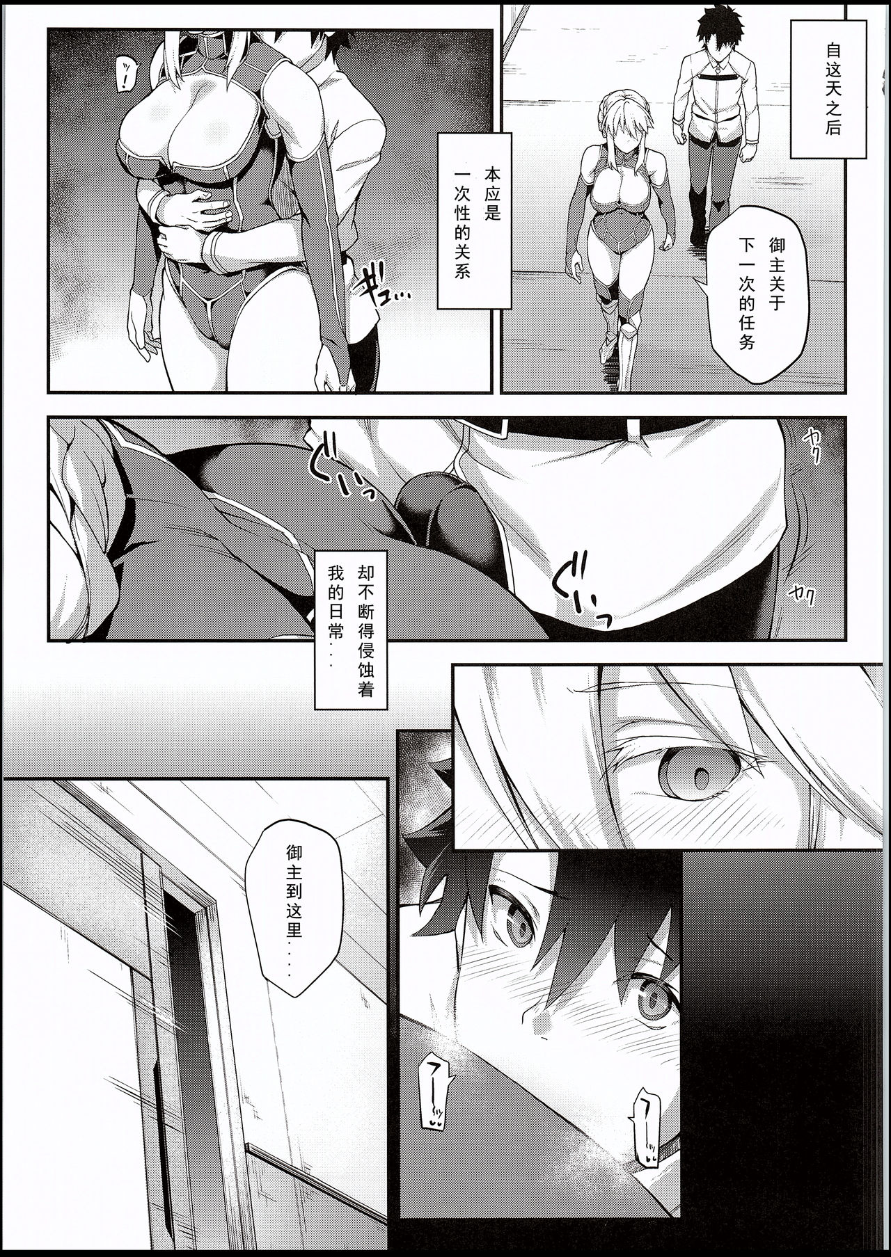 [日本漫画] 騎士王のキモチイイ穴 单本,巨乳大奶,丝袜#[26P]-14