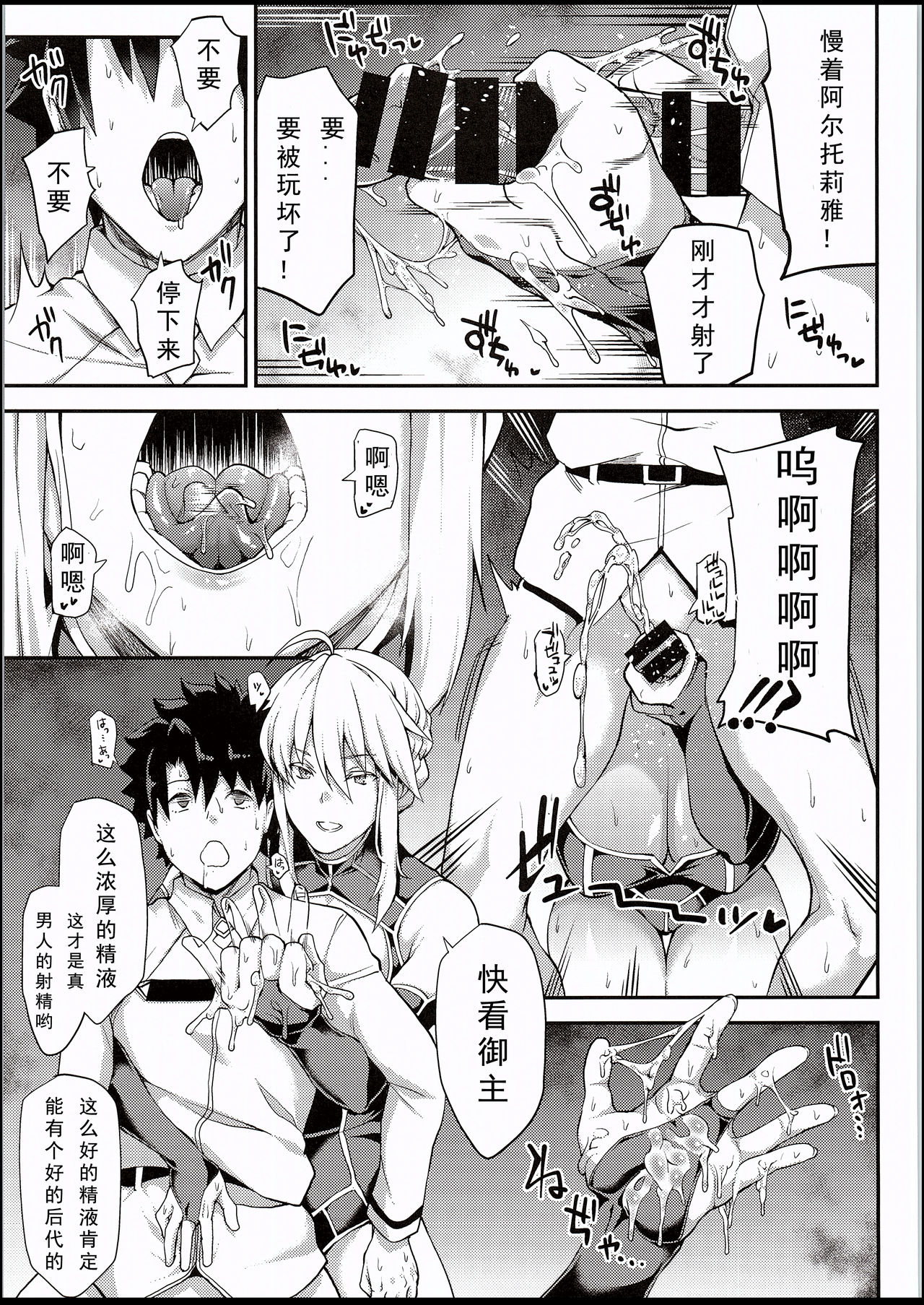 [日本漫画] 騎士王のキモチイイ穴 单本,巨乳大奶,丝袜#[26P]-22