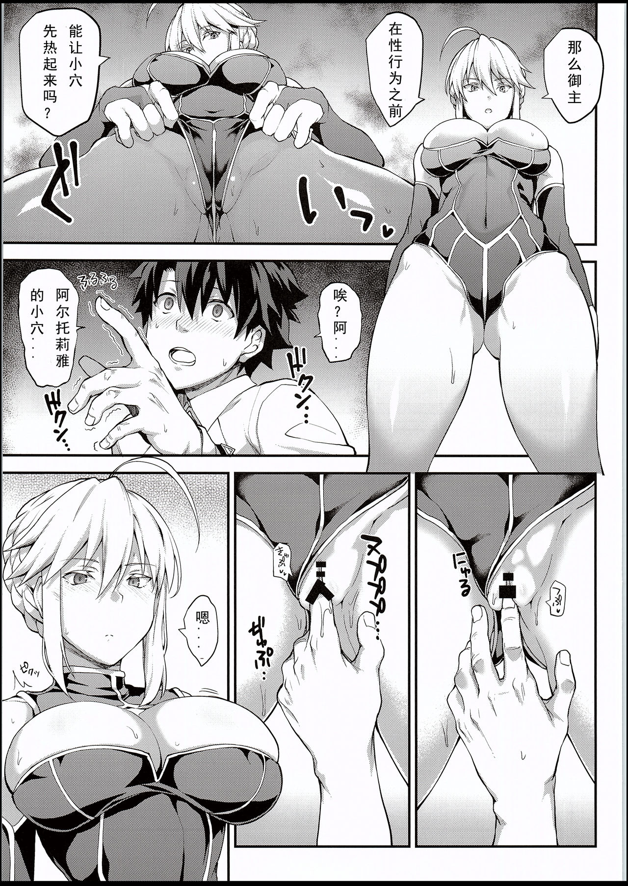 [日本漫画] 騎士王のキモチイイ穴 单本,巨乳大奶,丝袜#[26P]-6