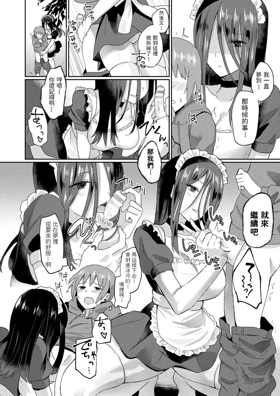 [日本漫画] 視えているのはあなただけ 单本,萝莉#[20P]-12