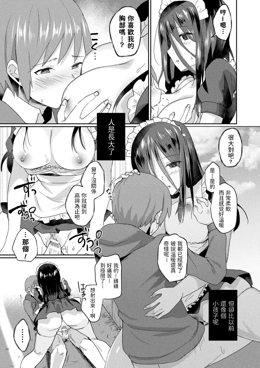 [日本漫画] 視えているのはあなただけ 单本,萝莉#[20P]-15