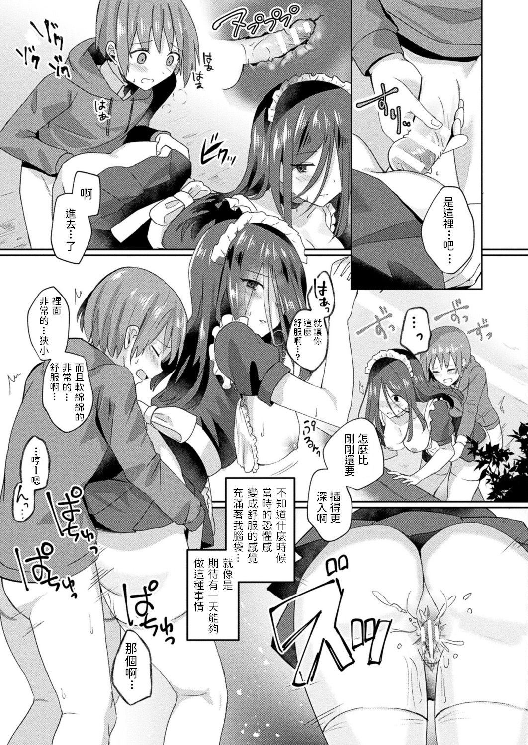 [日本漫画] 視えているのはあなただけ 单本,萝莉#[20P]-17