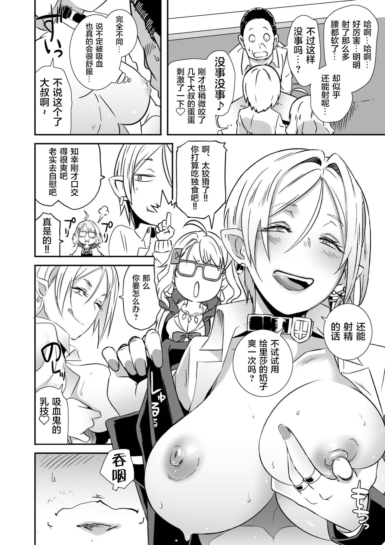 [日本漫画] ドラギャル 单本,女学生#[42P]-15