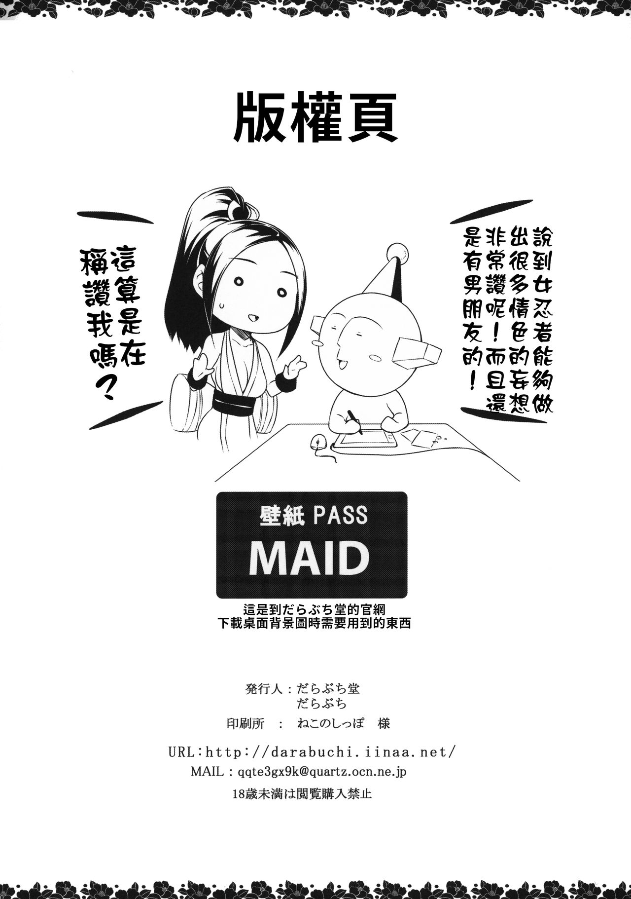 [日本漫画] (C96) [Darabuchidou (Darabuchi)] Daraku no hana  墮落之花 (King of Fighters) [Chinese] [禁漫漢化組] 单本,巨乳大奶,NTR,恋父,马尾辫,内射中出,乳交,暗黑皮肤#[34P]-29