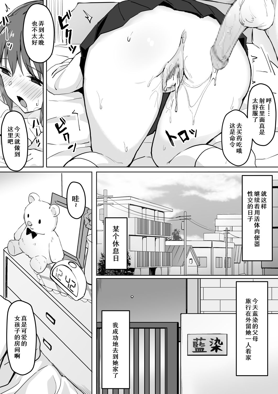[日本漫画] 催眠生オナホであそぼ。 单本,巨乳大奶,口交#[34P]-15