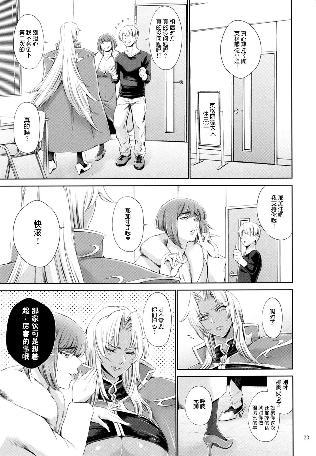 [日本漫画] 魔界騎士イン〇リッドに中出しできるソープランド 单本,巨乳大奶#[25P]-22