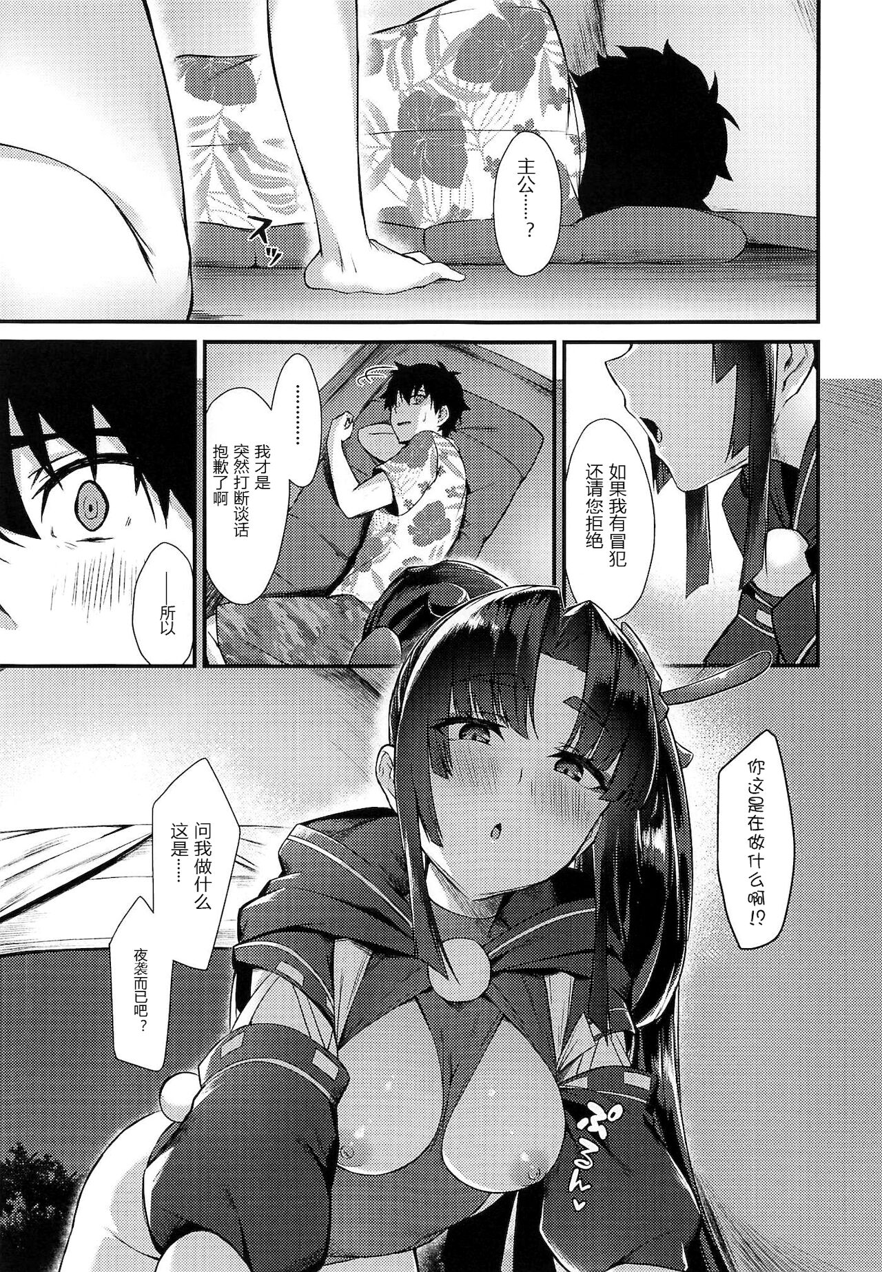 [日本漫画] (C99) [Ayashii Bochi (PINTA)] Ponpoko Summer Camp (Fate/Grand Order)  单本,单女,单男,马尾辫#[15P]-3