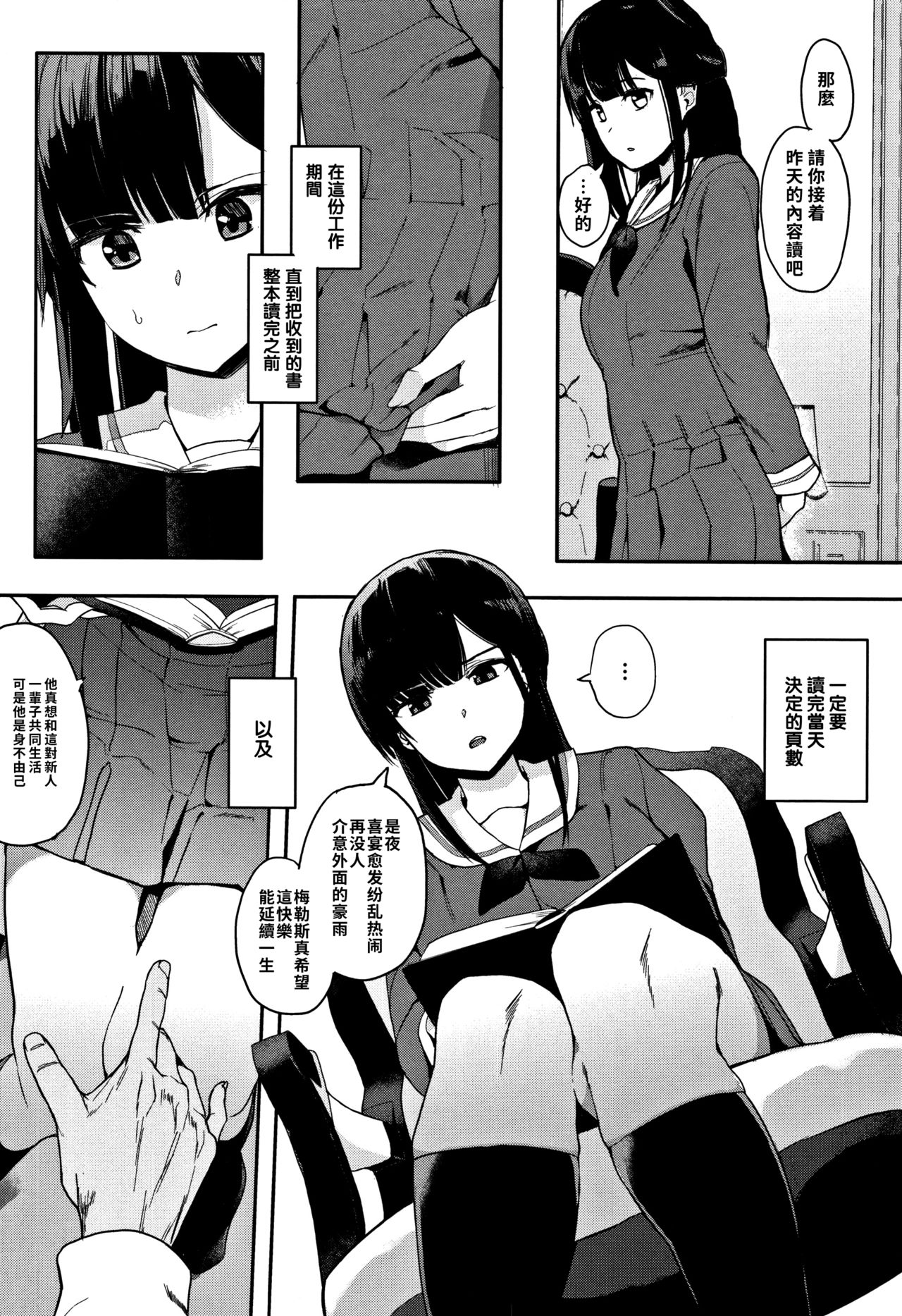[日本漫画] [Eightman] Muragoe Zenpen (Honnou) [Chinese]  单本,单女,女学生制服,卖淫,群P#[26P]-5