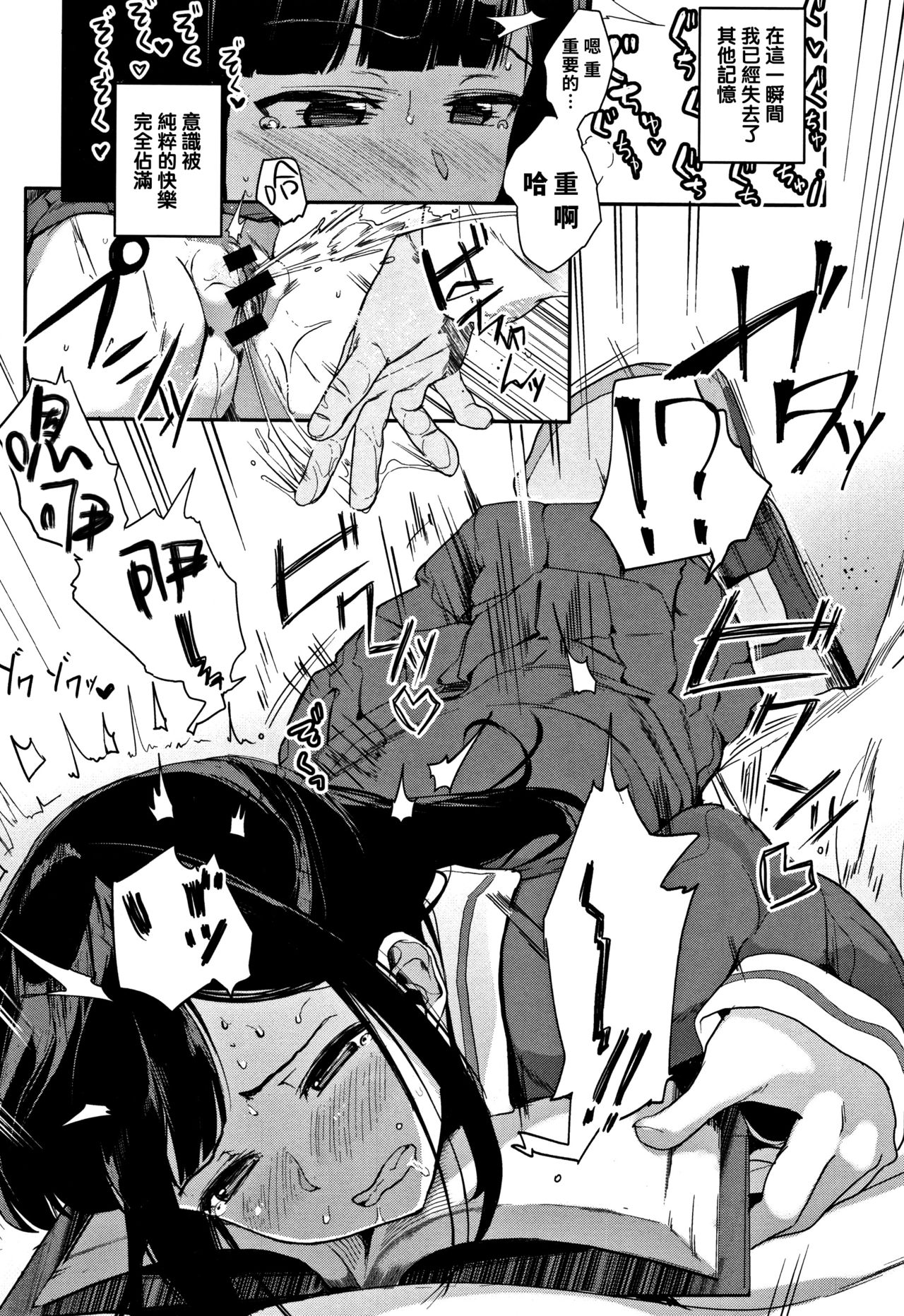 [日本漫画] [Eightman] Muragoe Zenpen (Honnou) [Chinese]  单本,单女,女学生制服,卖淫,群P#[26P]-9