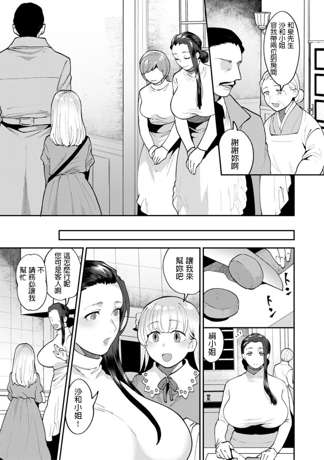 [日本漫画] 繭籠り～ねぇやと僕の淫らな秘めごと～ 第4話 单本,巨乳大奶,群P#[24P]-4