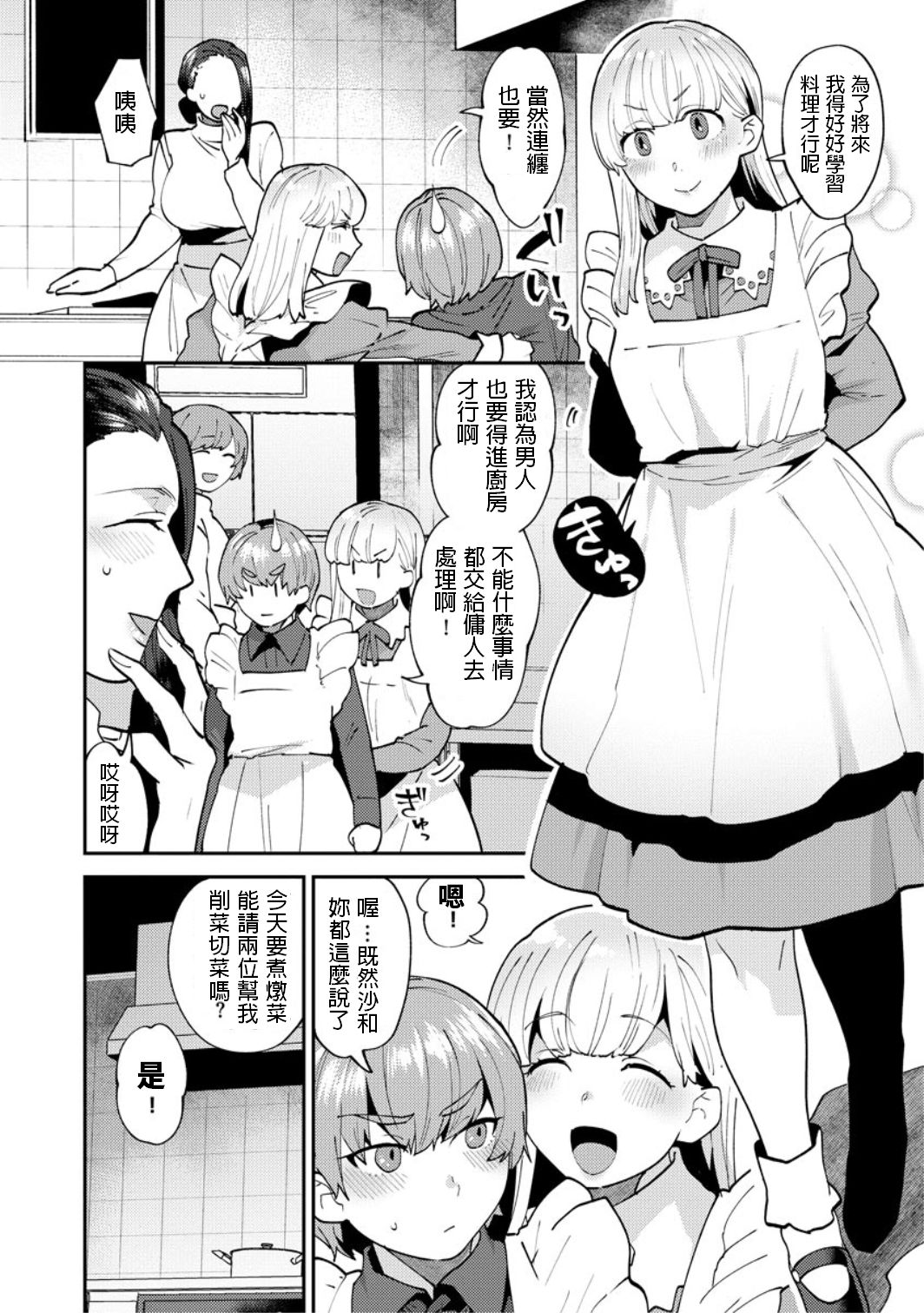 [日本漫画] 繭籠り～ねぇやと僕の淫らな秘めごと～ 第4話 单本,巨乳大奶,群P#[24P]-5