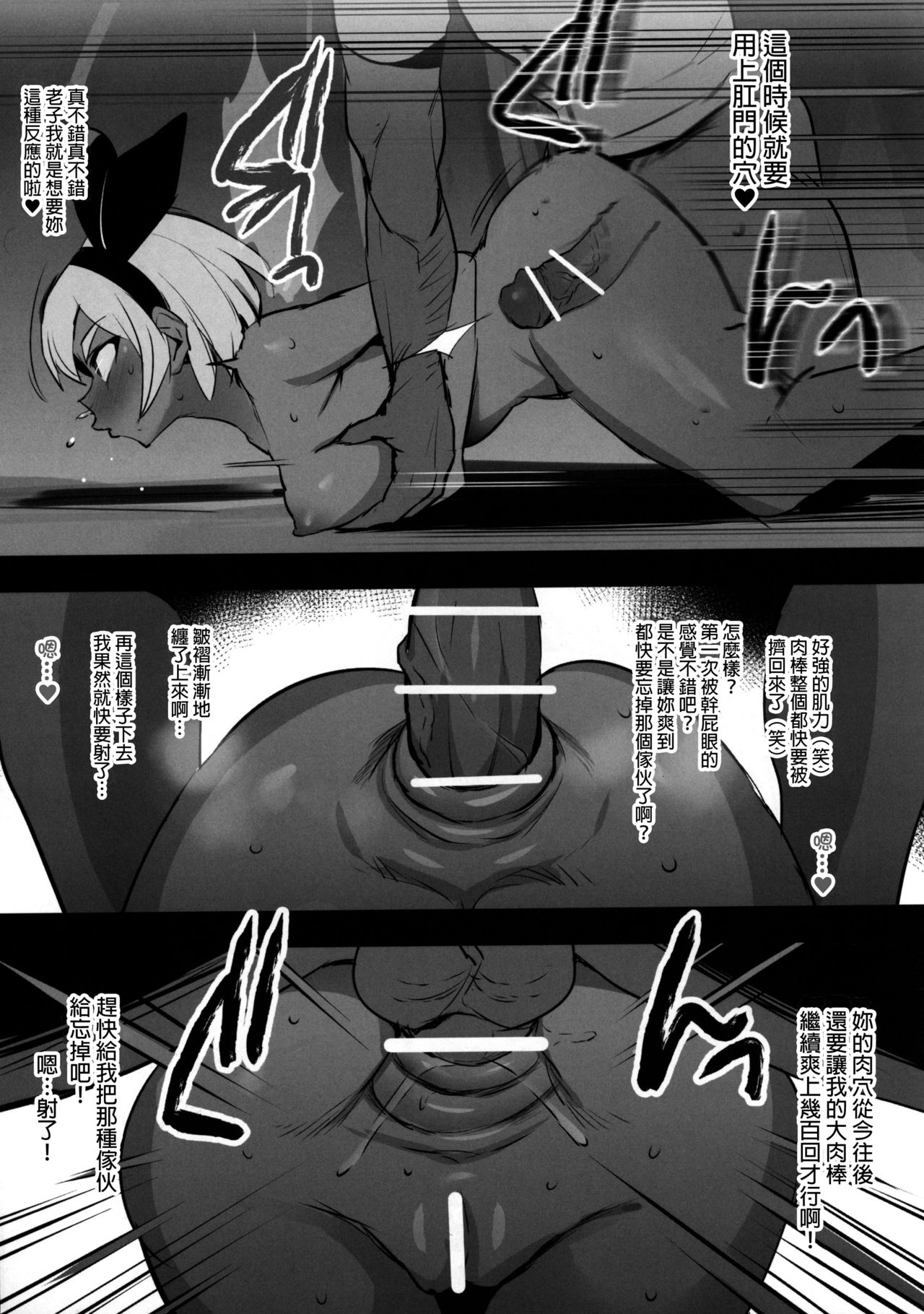 [日本漫画] 陰ボールガイとサイトウ本 单本,高潮潮吹,肛门#[8P]-7