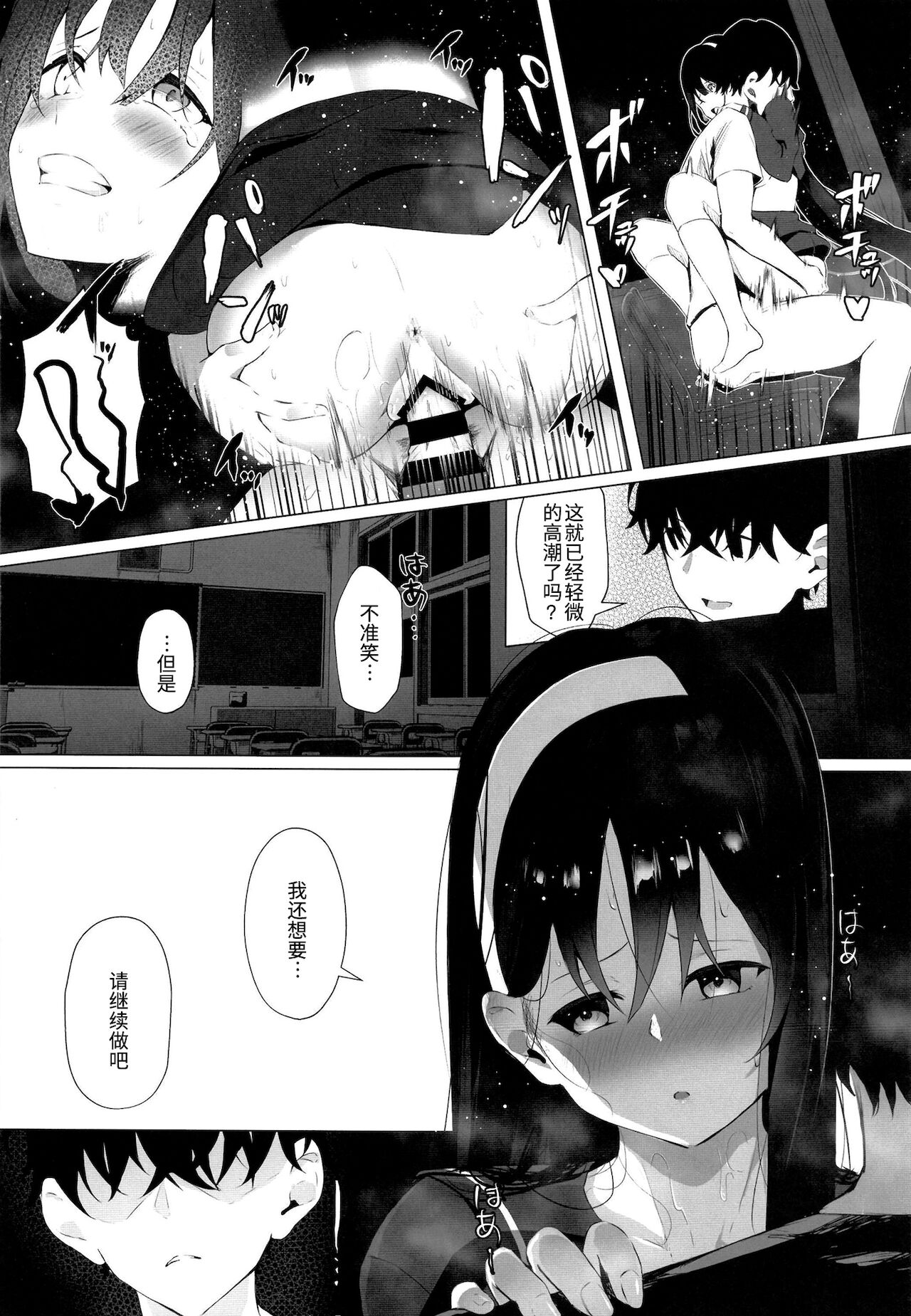 [日本漫画] [Koubai Nadeshiko (Akausu Ko)] Imouto-sei Time Leap Izonshou 2  单本,单女,单男#[25P]-17