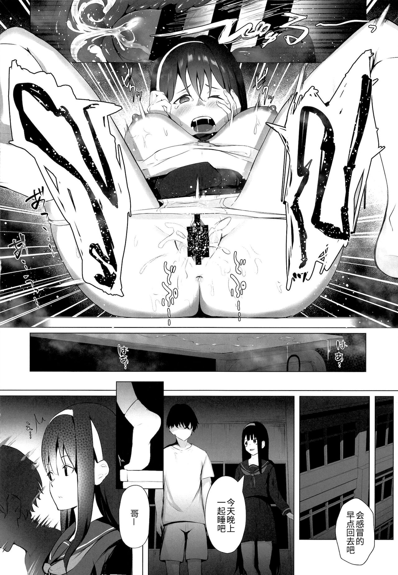 [日本漫画] [Koubai Nadeshiko (Akausu Ko)] Imouto-sei Time Leap Izonshou 2  单本,单女,单男#[25P]-19