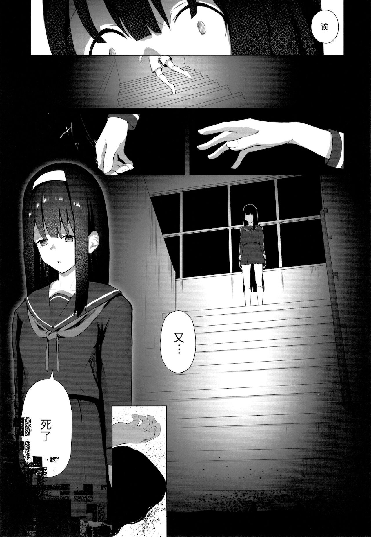[日本漫画] [Koubai Nadeshiko (Akausu Ko)] Imouto-sei Time Leap Izonshou 2  单本,单女,单男#[25P]-20