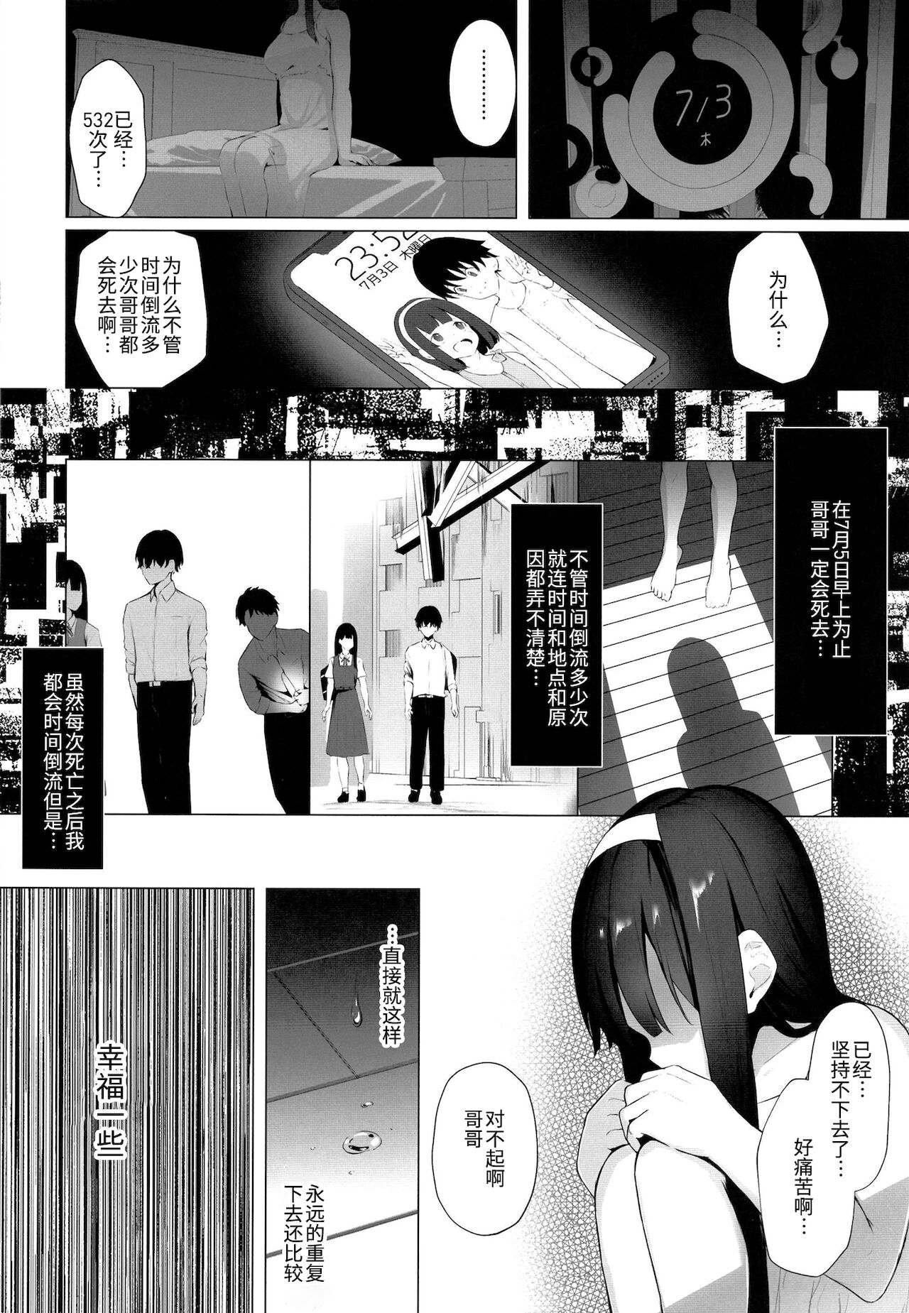 [日本漫画] [Koubai Nadeshiko (Akausu Ko)] Imouto-sei Time Leap Izonshou 2  单本,单女,单男#[25P]-21