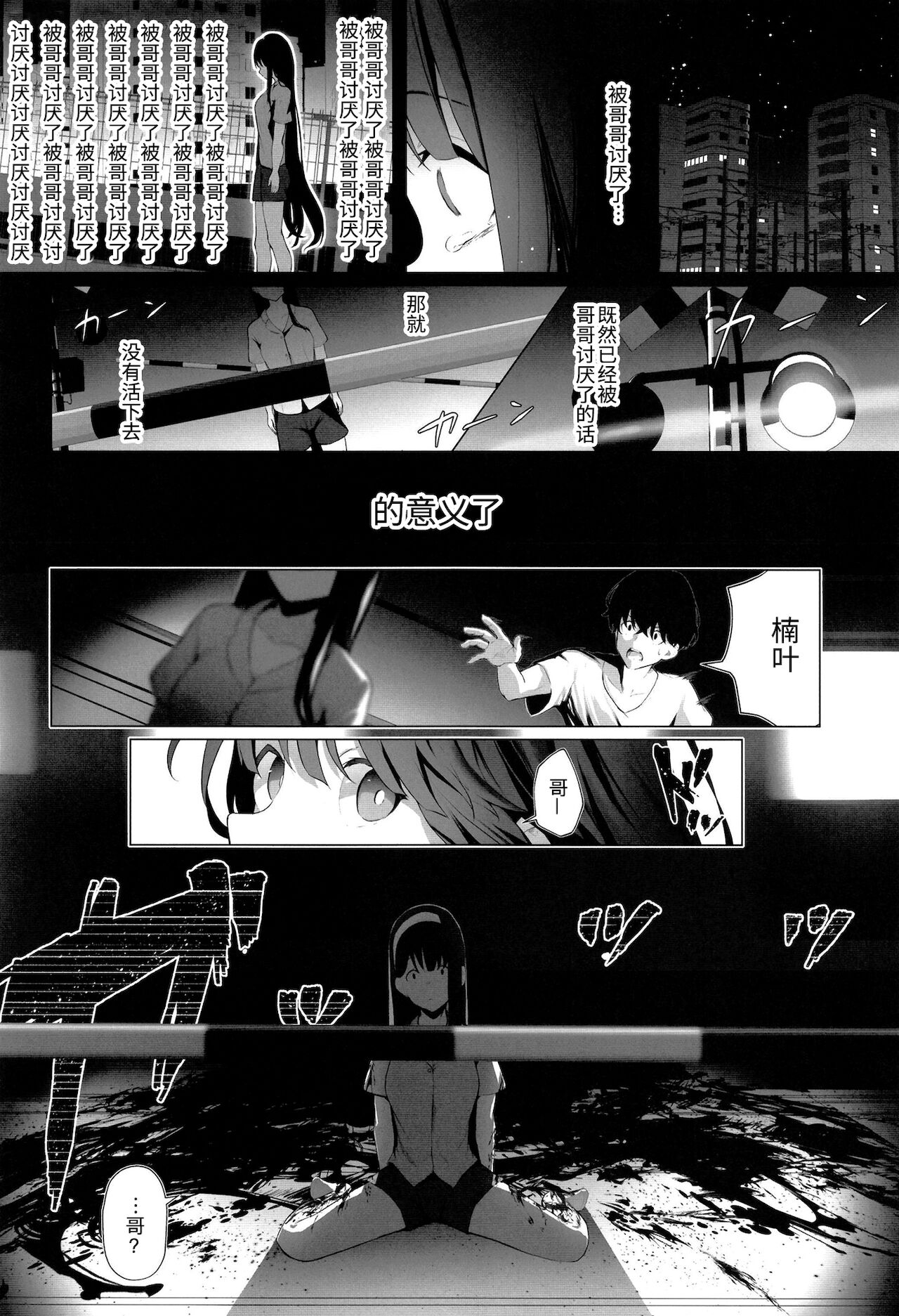 [日本漫画] [Koubai Nadeshiko (Akausu Ko)] Imouto-sei Time Leap Izonshou 2  单本,单女,单男#[25P]-3