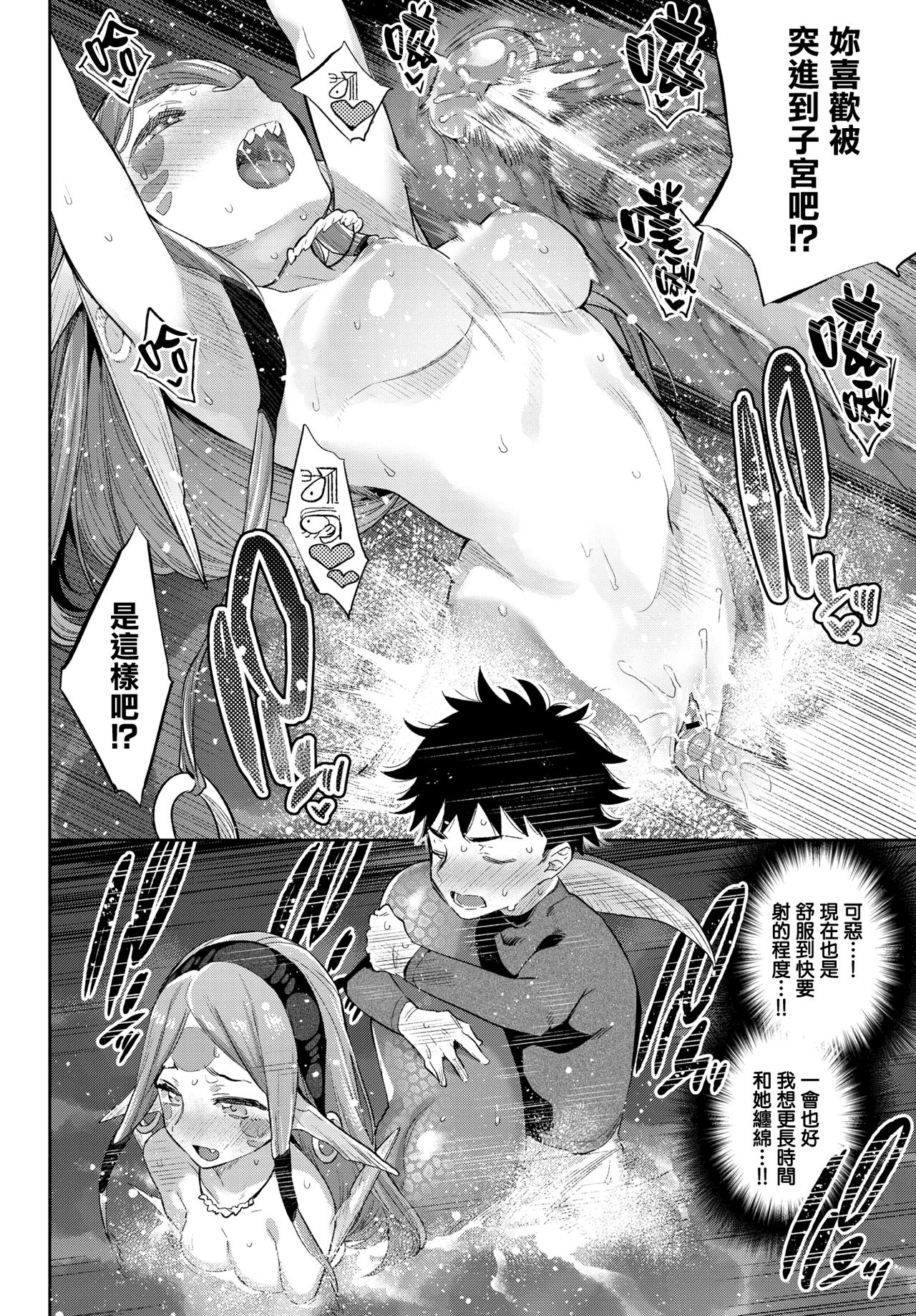 [日本漫画] 異種恋愛 その3 单本,女学生#[25P]-18