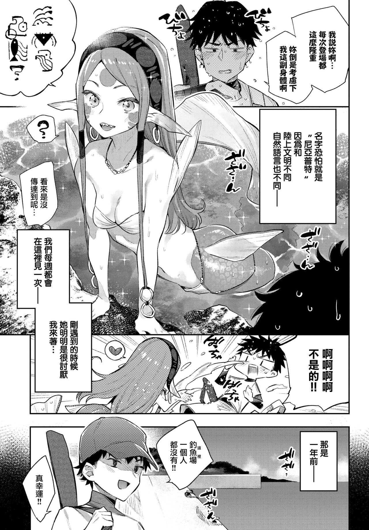 [日本漫画] 異種恋愛 その3 单本,女学生#[25P]-5