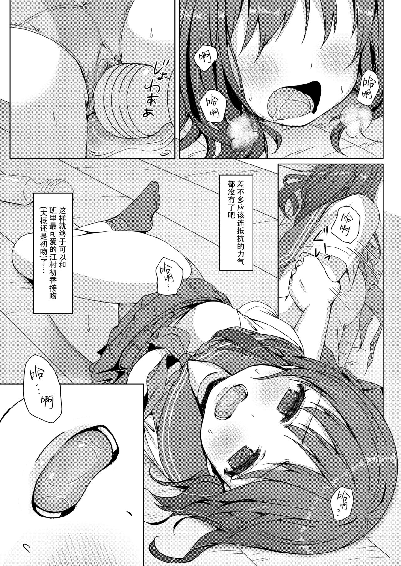 [日本漫画] 一週間で∞ループしてると気がついたから、校内にヤリ部屋作った！ 单本,强奸,女学生,性玩具,制服#[24P]-14