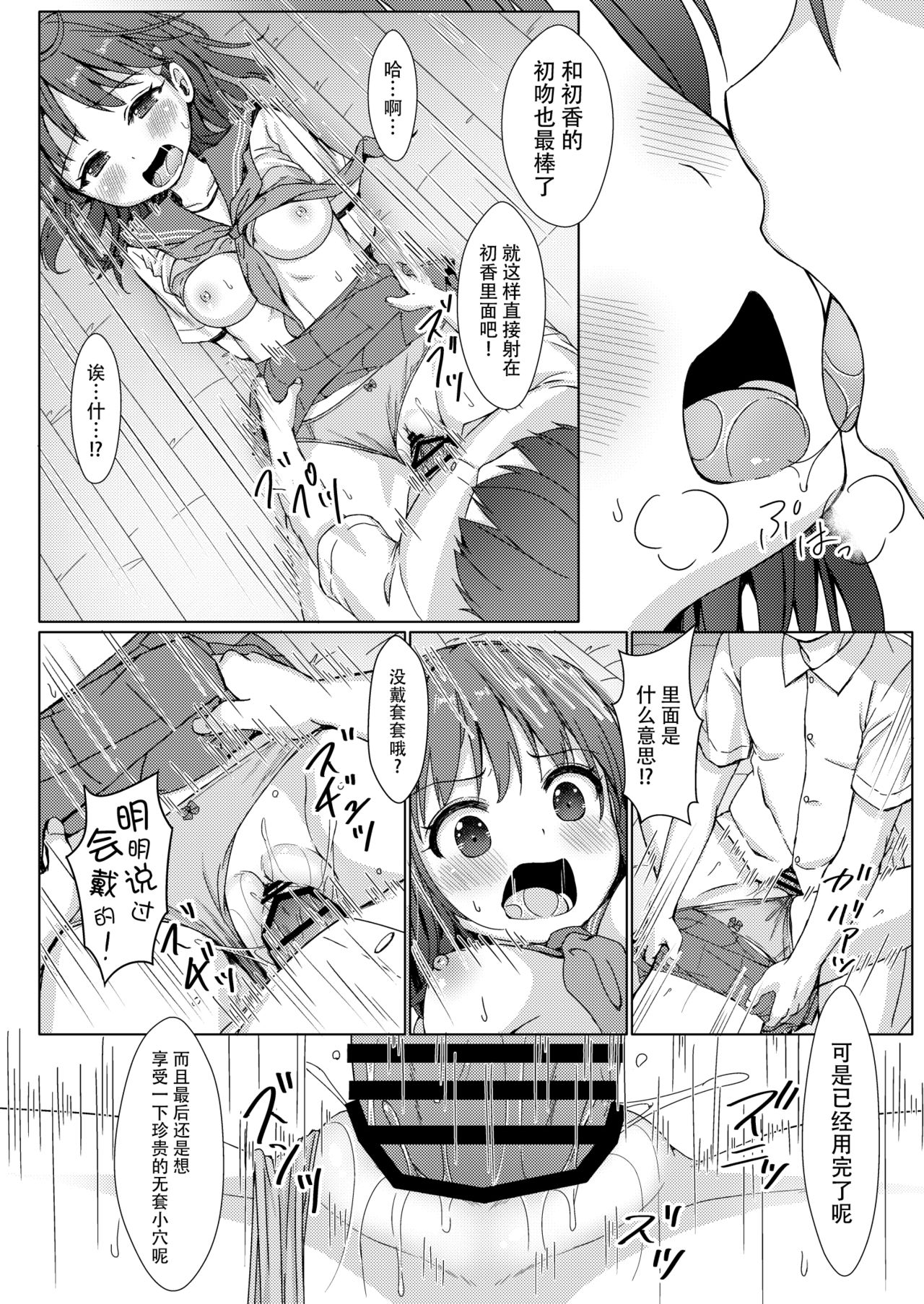 [日本漫画] 一週間で∞ループしてると気がついたから、校内にヤリ部屋作った！ 单本,强奸,女学生,性玩具,制服#[24P]-23
