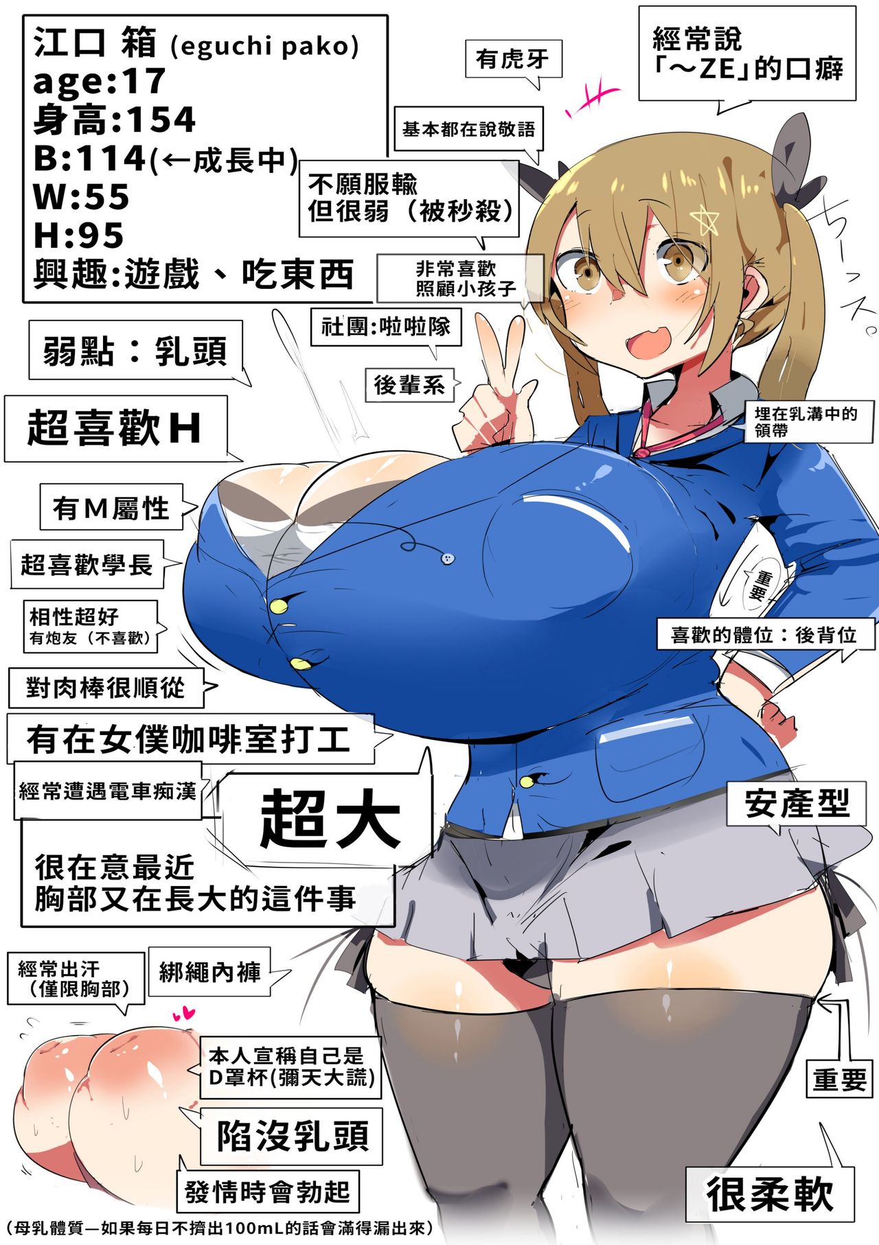 [日本漫画] [Gelmaga.] Kouhai ga Bakunyuu de Ero Sugiru Ken ni Tsuite  有關學妹的爆乳過於色情的這件事 [Chinese] [巨乳星人個人漢化] 单本,巨乳大奶,女学生制服,单男,内射中出,丝袜#[42P]-42