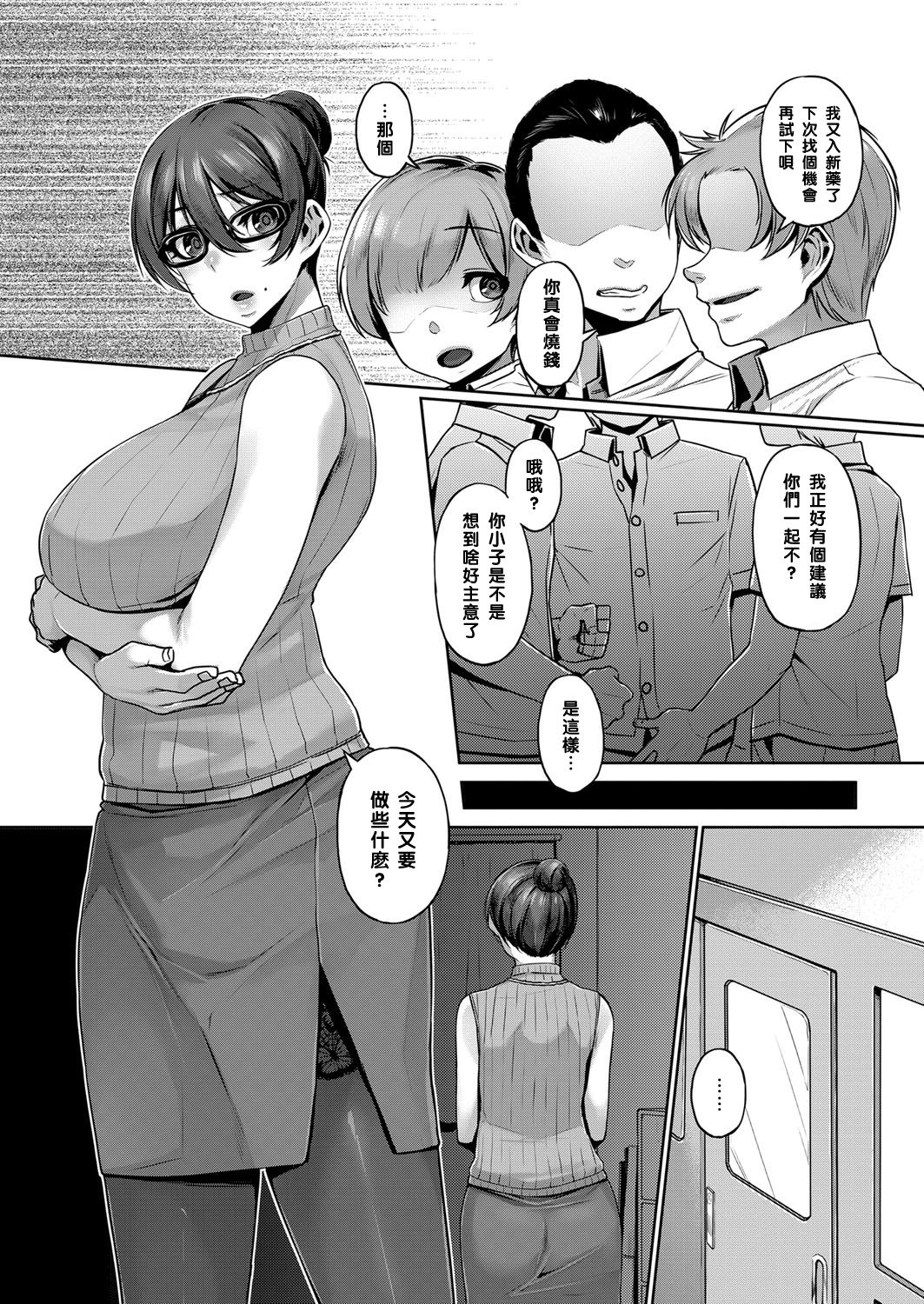[日本漫画] 続 桜子先生の特別授業 单本,肛门,巨乳大奶#[28P]-13