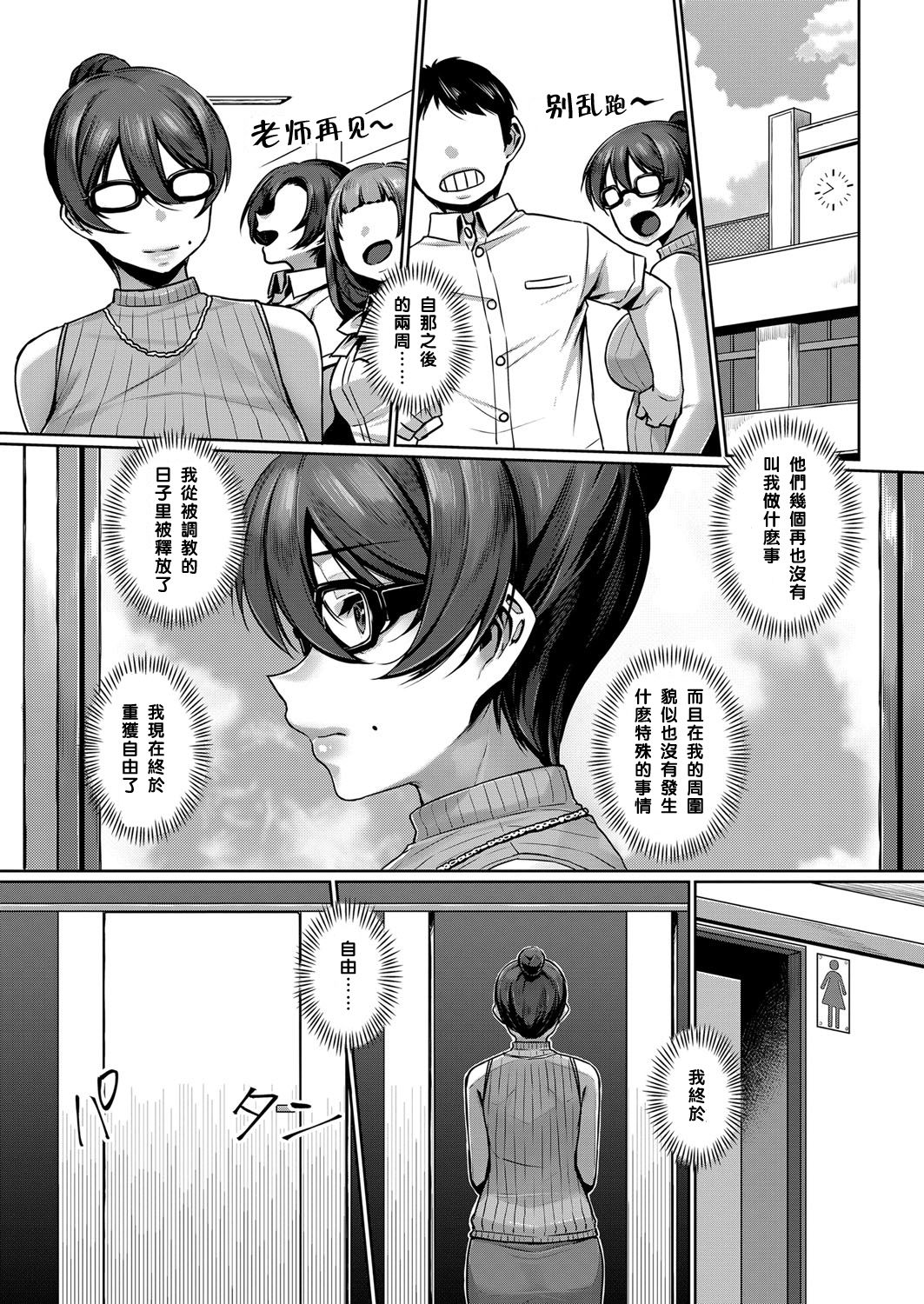 [日本漫画] 続 桜子先生の特別授業 单本,肛门,巨乳大奶#[28P]-15